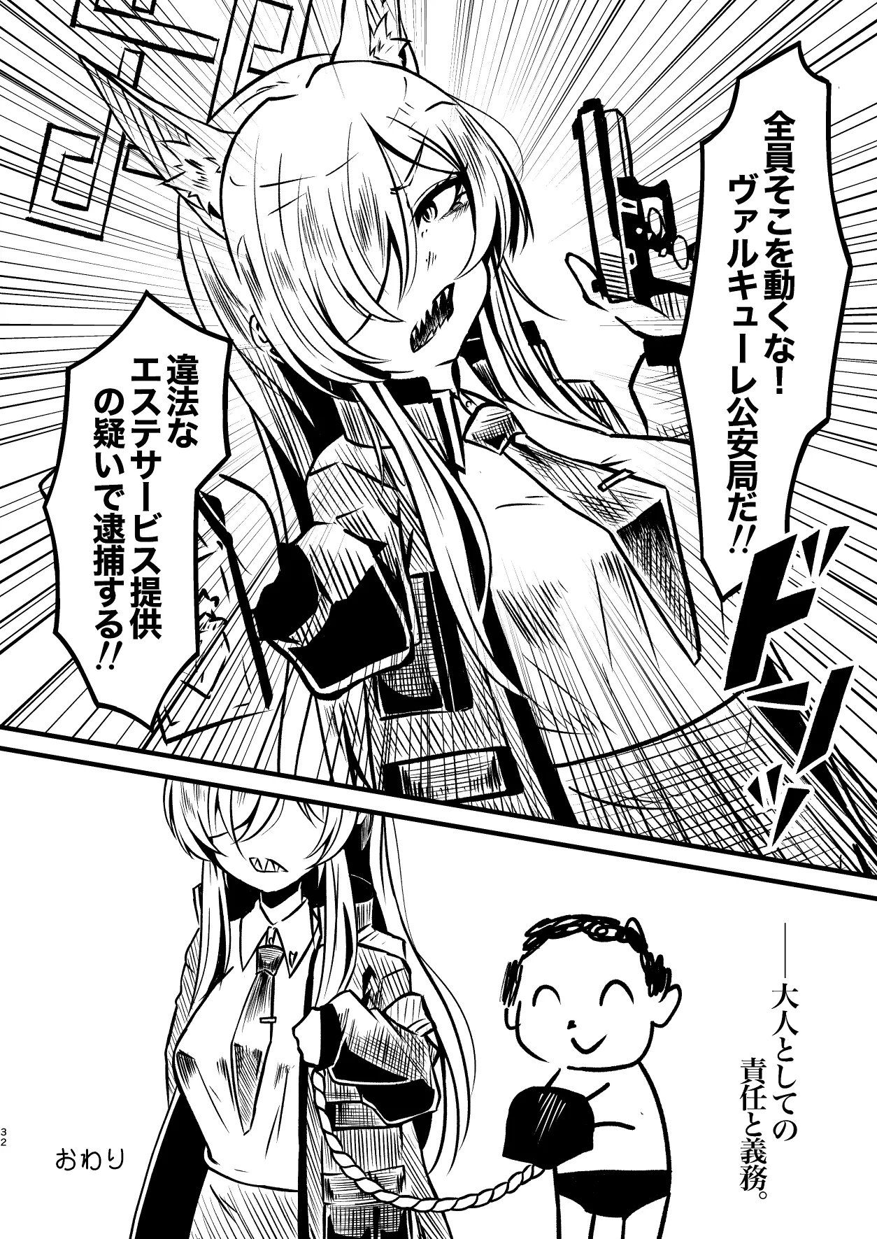 Men's Esthetic Hyakka Ryouran Goudou page 31 featuring kikyou kiryuu blue archive parody - handjob big breasts hentai manga - read online free