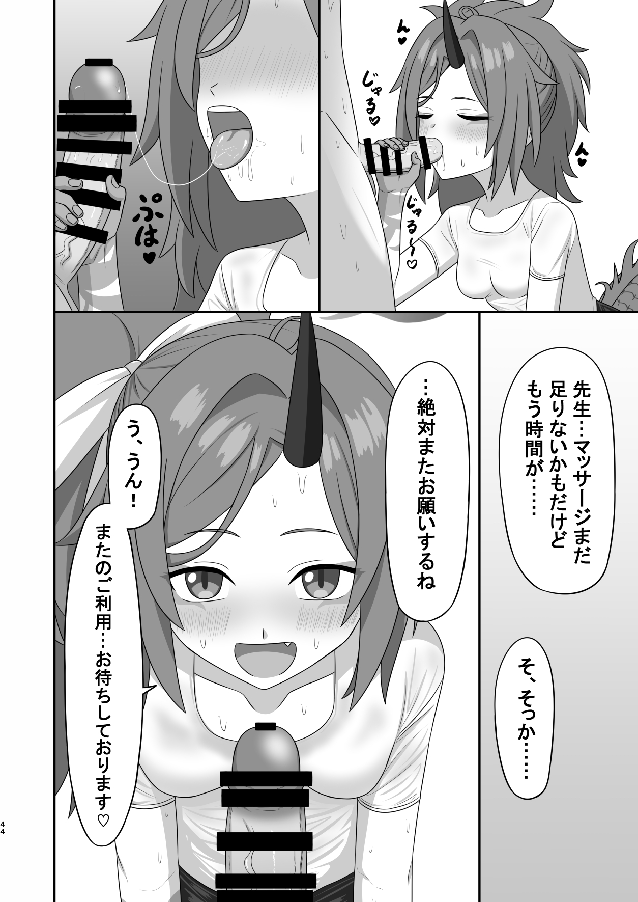 Men's Esthetic Hyakka Ryouran Goudou page 43 featuring kikyou kiryuu blue archive parody - handjob big breasts hentai manga - read online free