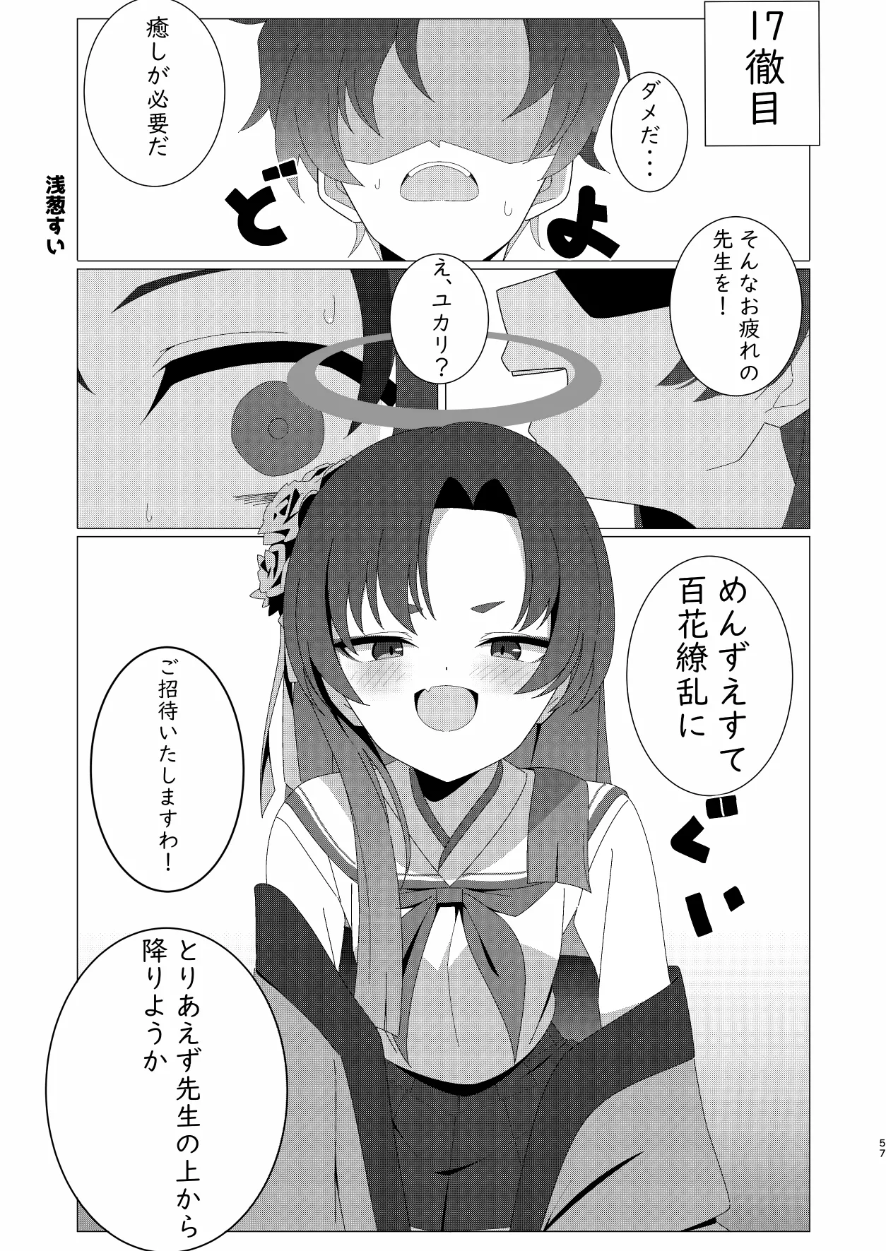 Men's Esthetic Hyakka Ryouran Goudou page 56 featuring kikyou kiryuu blue archive parody - handjob big breasts hentai manga - read online free