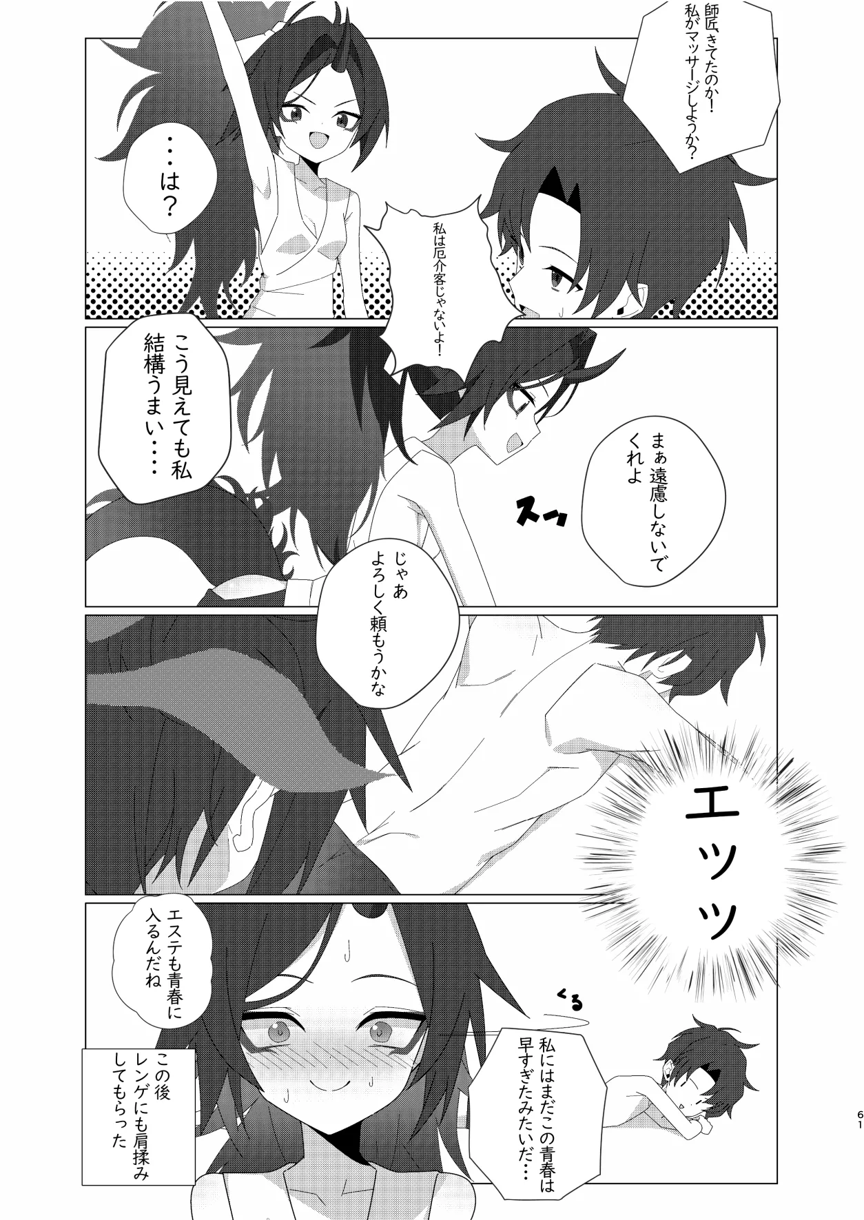 Men's Esthetic Hyakka Ryouran Goudou page 60 featuring kikyou kiryuu blue archive parody - nakadashi swimsuit hentai manga - read online free