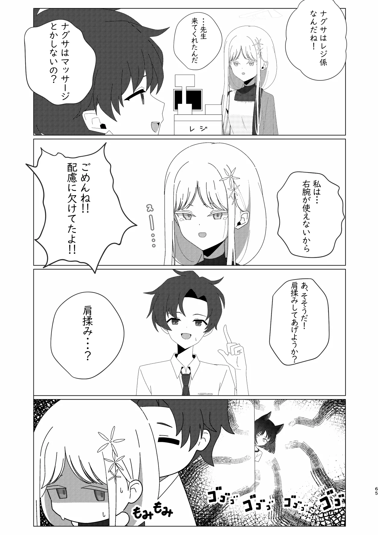 Men's Esthetic Hyakka Ryouran Goudou page 64 featuring kikyou kiryuu blue archive parody - handjob big breasts hentai manga - read online free