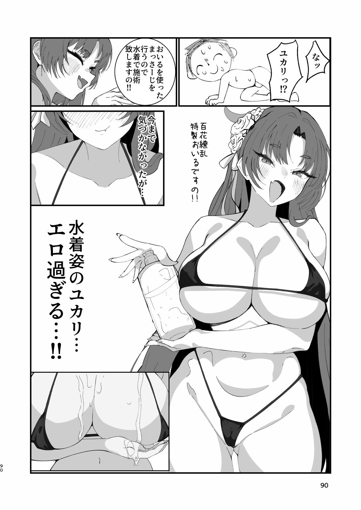 Men's Esthetic Hyakka Ryouran Goudou page 89 featuring kikyou kiryuu blue archive parody - handjob big breasts hentai manga - read online free