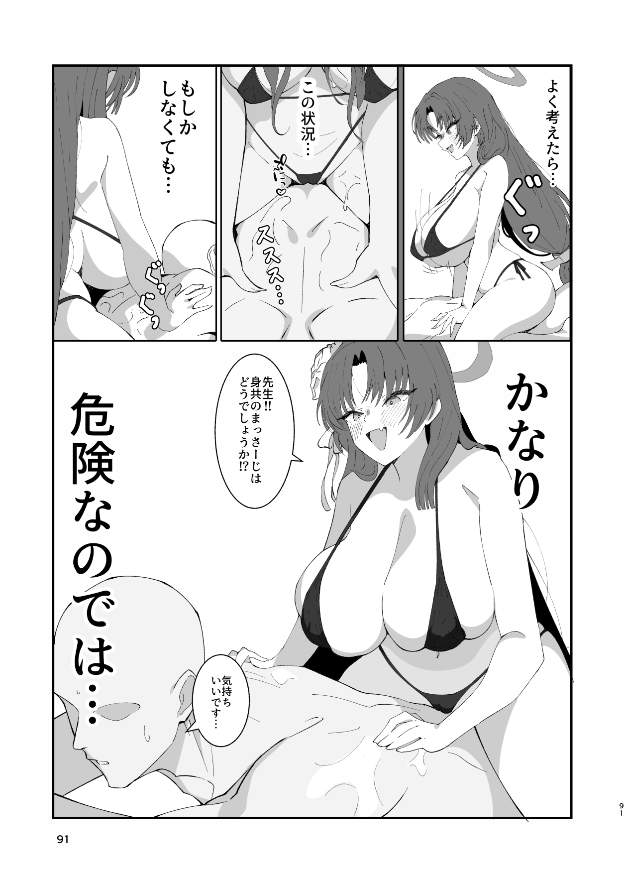 Men's Esthetic Hyakka Ryouran Goudou page 90 featuring kikyou kiryuu blue archive parody - nakadashi swimsuit hentai manga - read online free