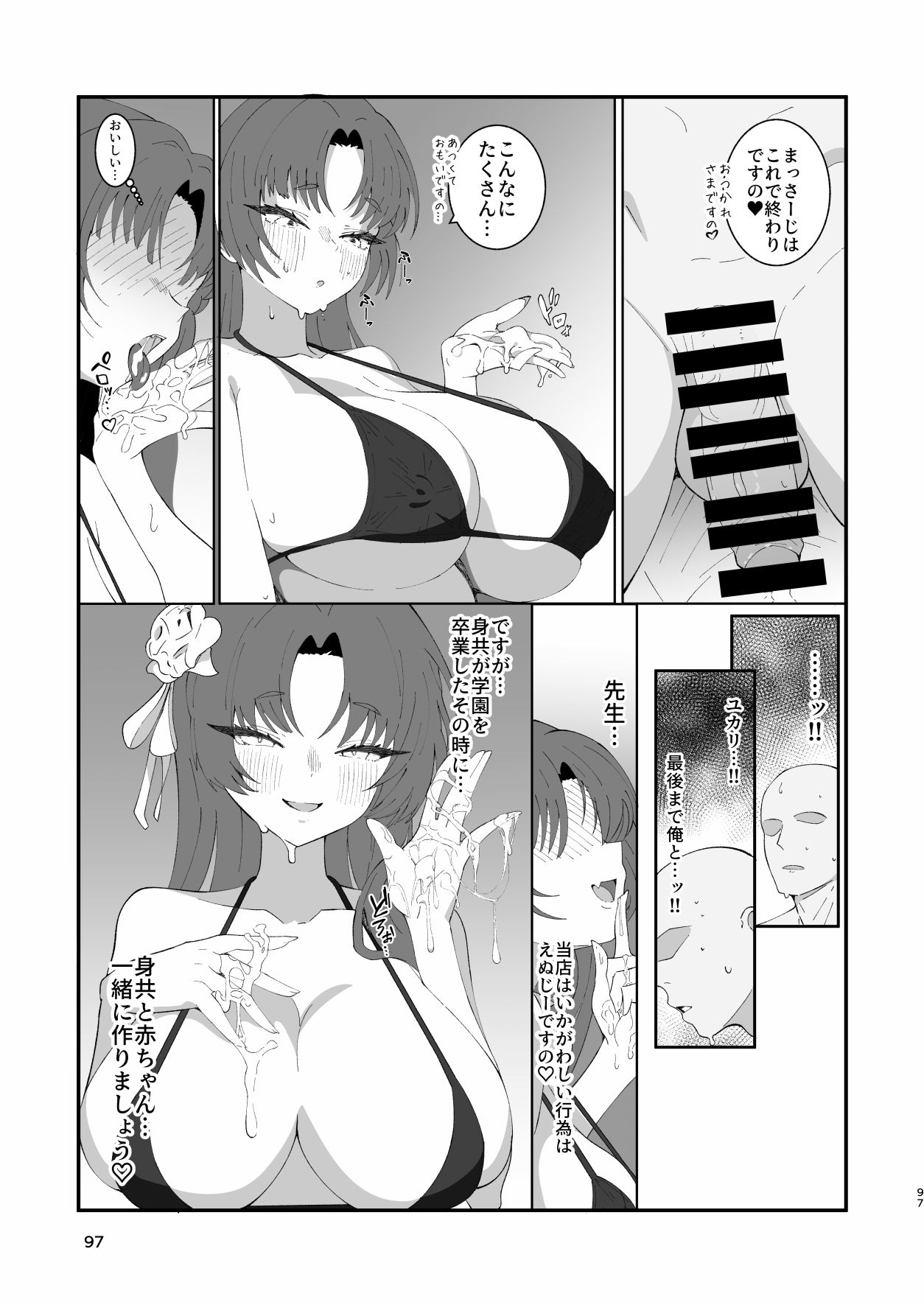 Men's Esthetic Hyakka Ryouran Goudou page 96 featuring kikyou kiryuu blue archive parody - handjob big breasts hentai manga - read online free