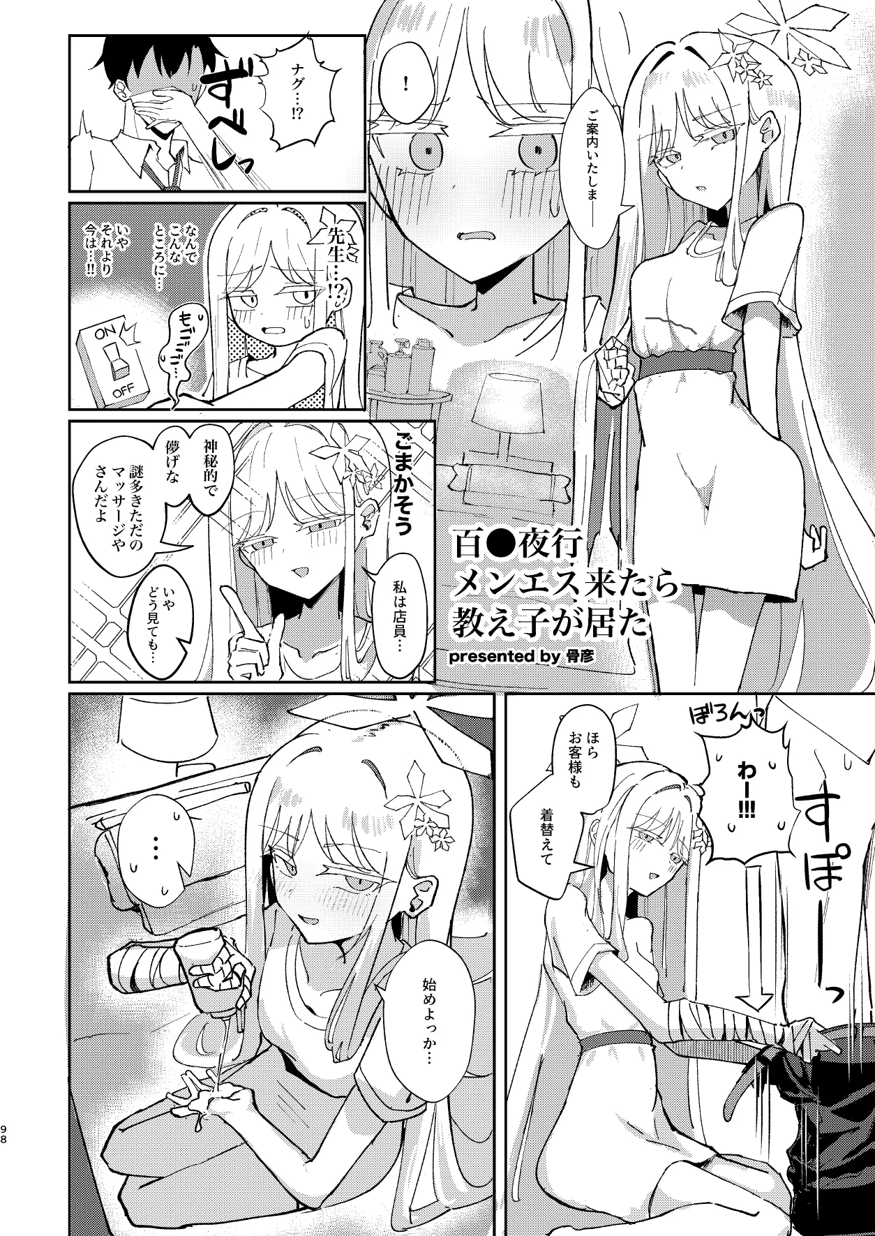 Men's Esthetic Hyakka Ryouran Goudou page 97 featuring kikyou kiryuu blue archive parody - handjob big breasts hentai manga - read online free