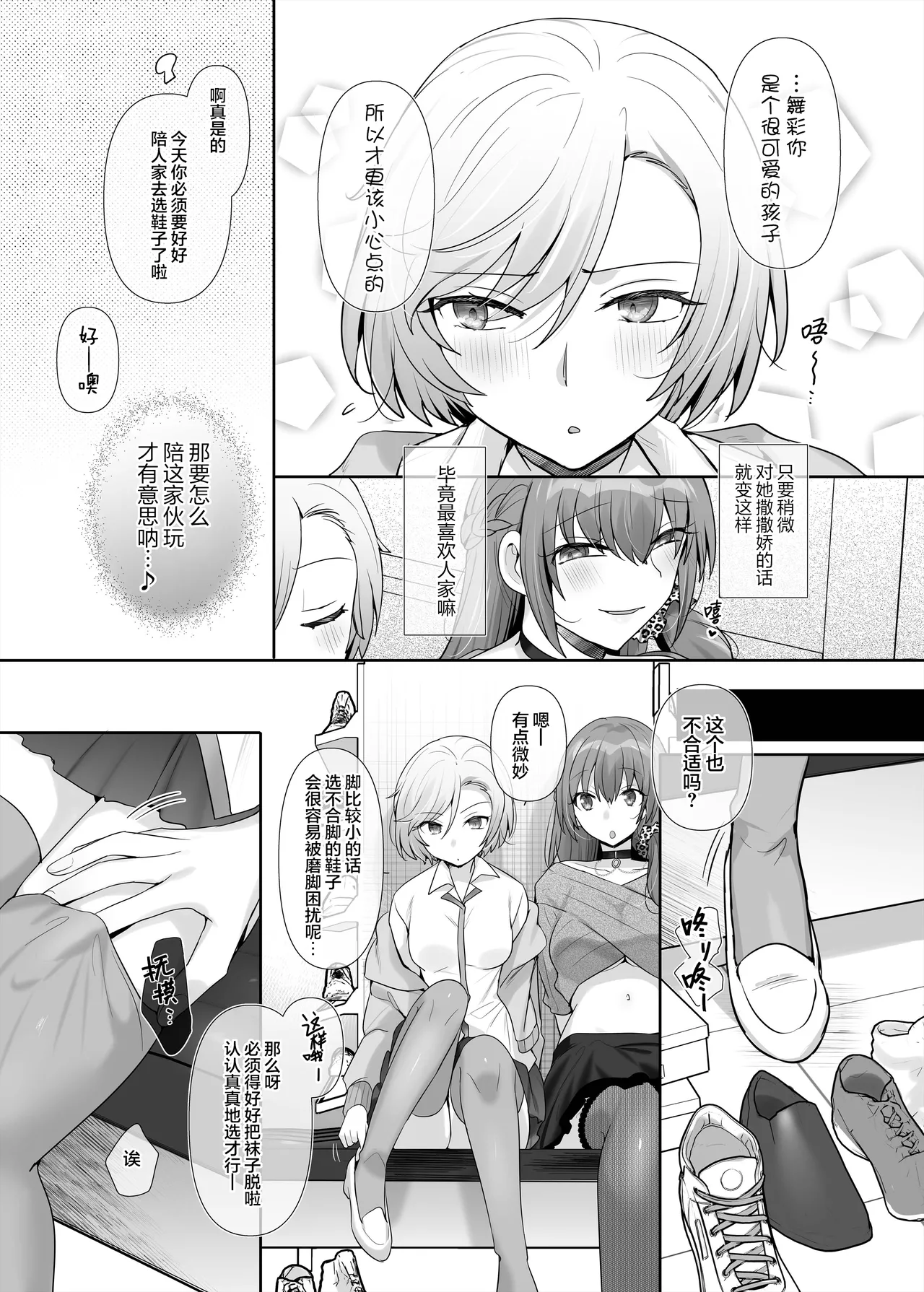 Torikaekko page 14 original parody - futanari slime hentai manga - read online free