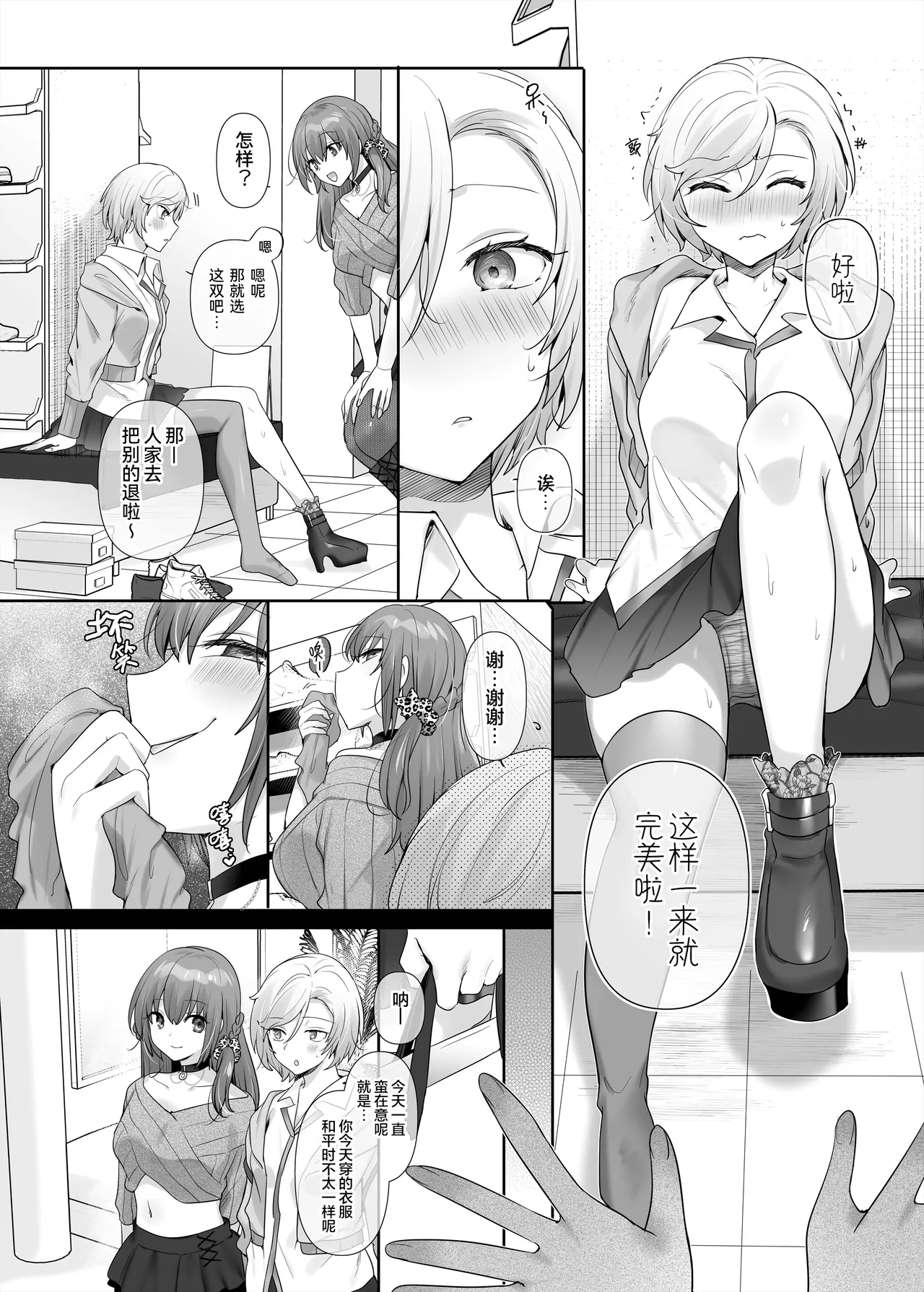 Torikaekko page 17 original parody - nakadashi mosaic censorship hentai manga - read online free