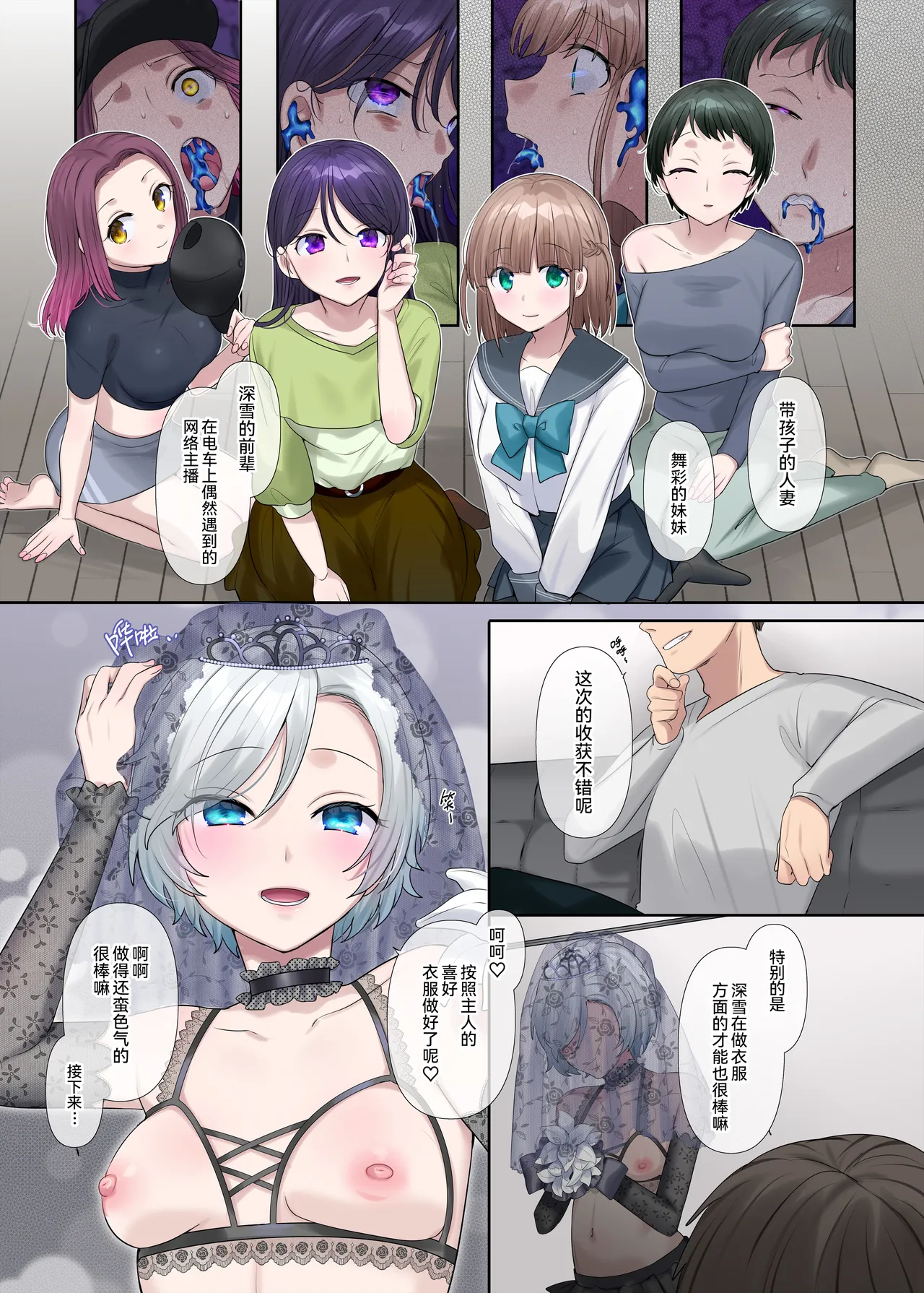 Torikaekko page 52 original parody - futanari slime hentai manga - read online free