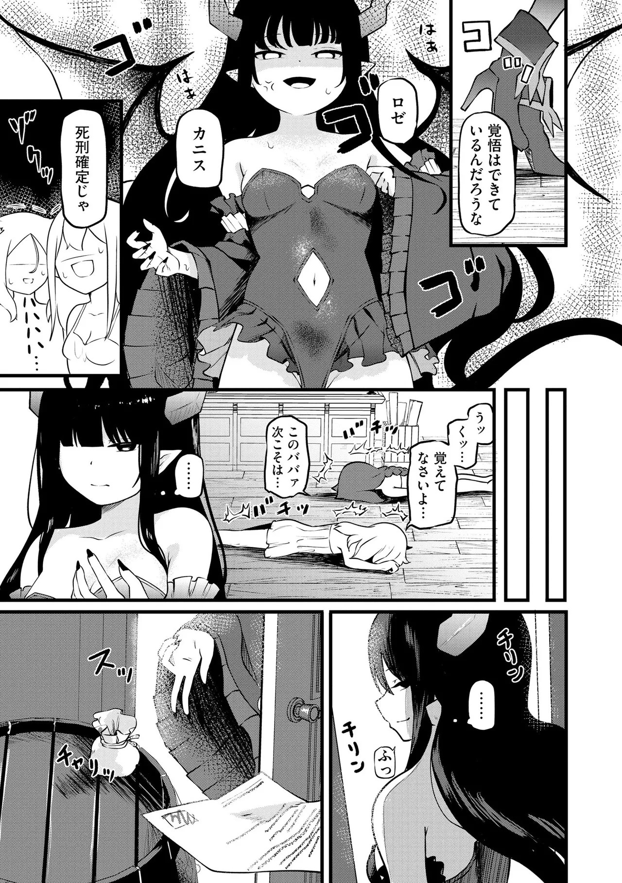 [Zandoro] Succubus Massage ~Otoko mo Onna mo Ishuzoku mo Ikaseru Onna~ Ch.5 (Cyberia Plus Vol. 37) page 21 - stockings yuri hentai manga - read online free