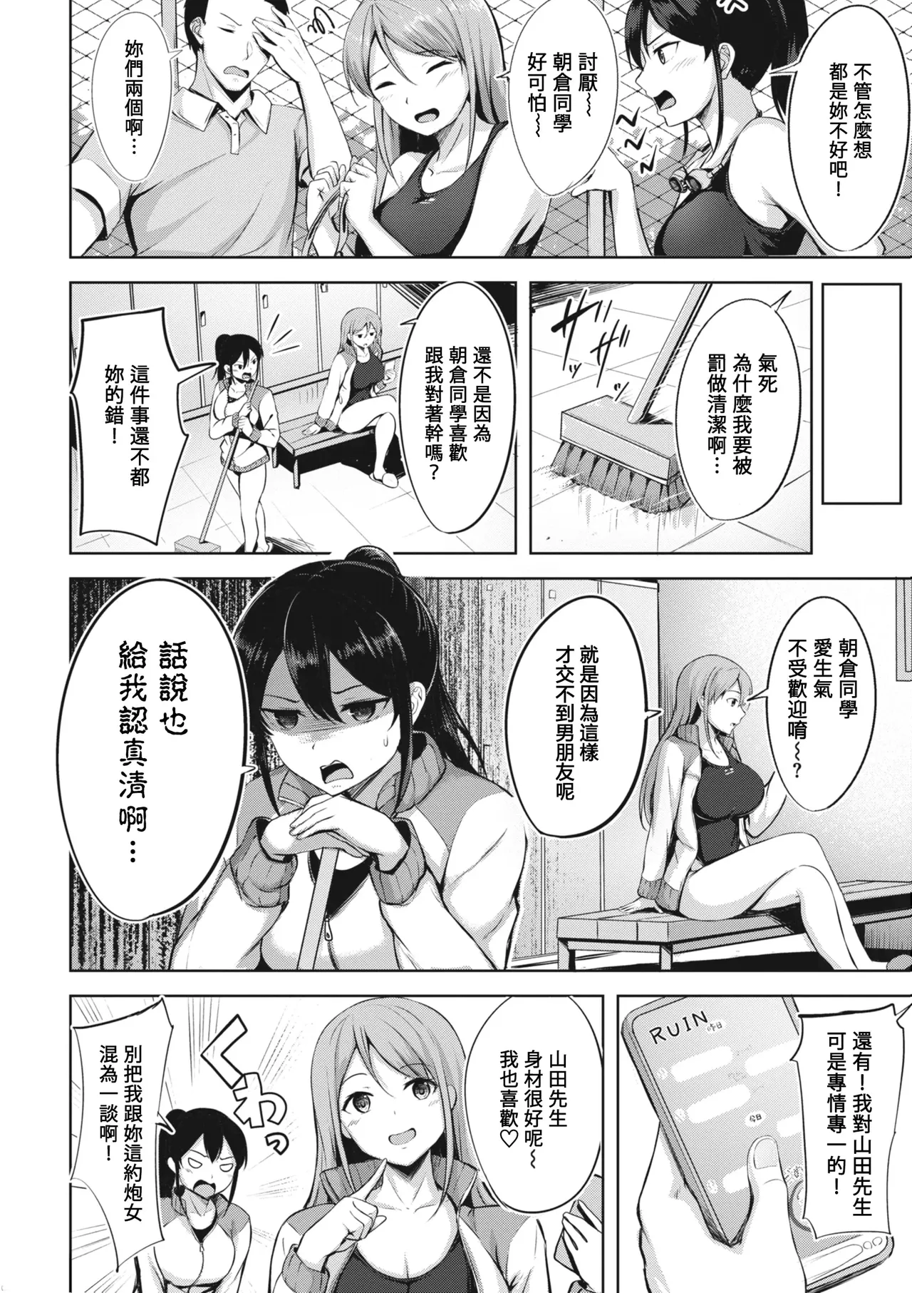 Hajirai Love Range page 103 - maid big breasts hentai manga - read online free
