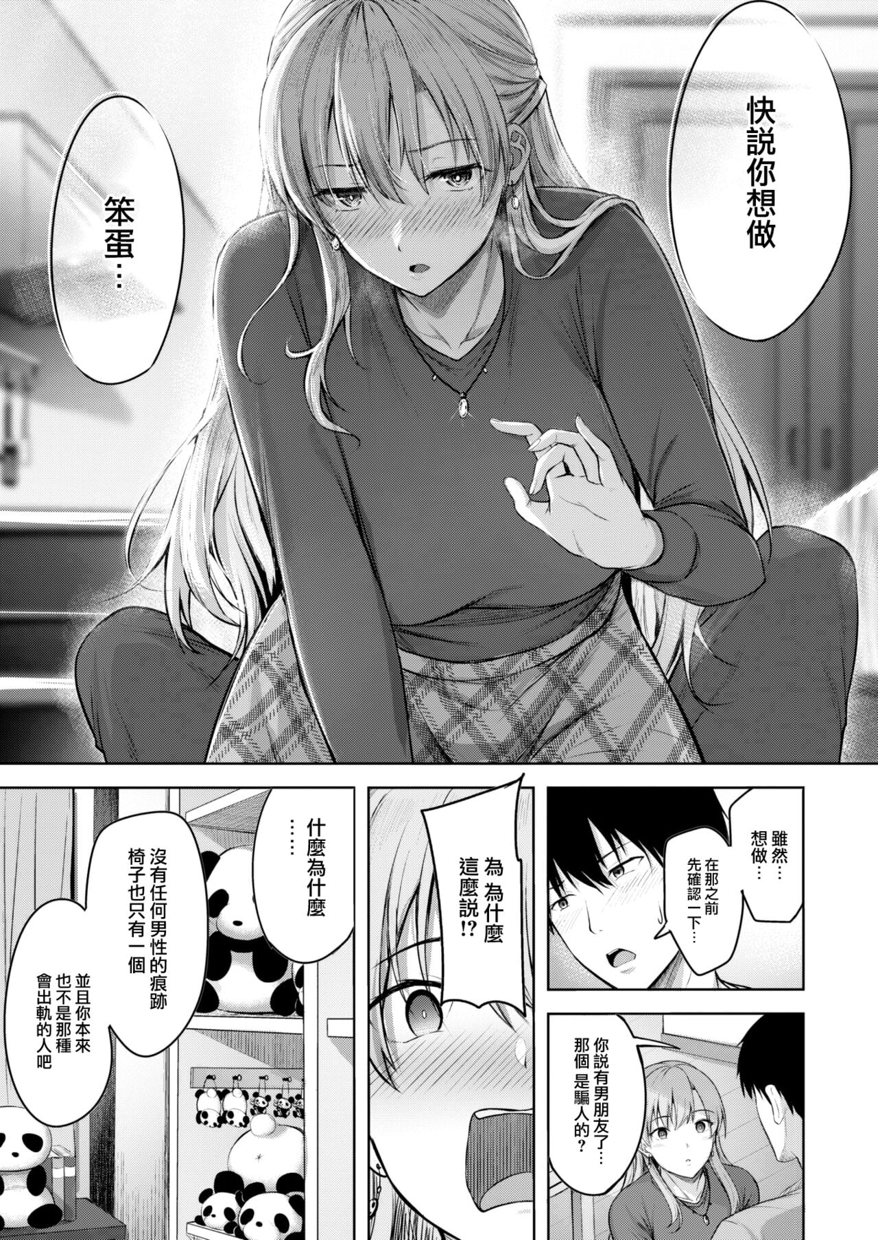 Hajirai Love Range page 12 - maid big breasts hentai manga - read online free