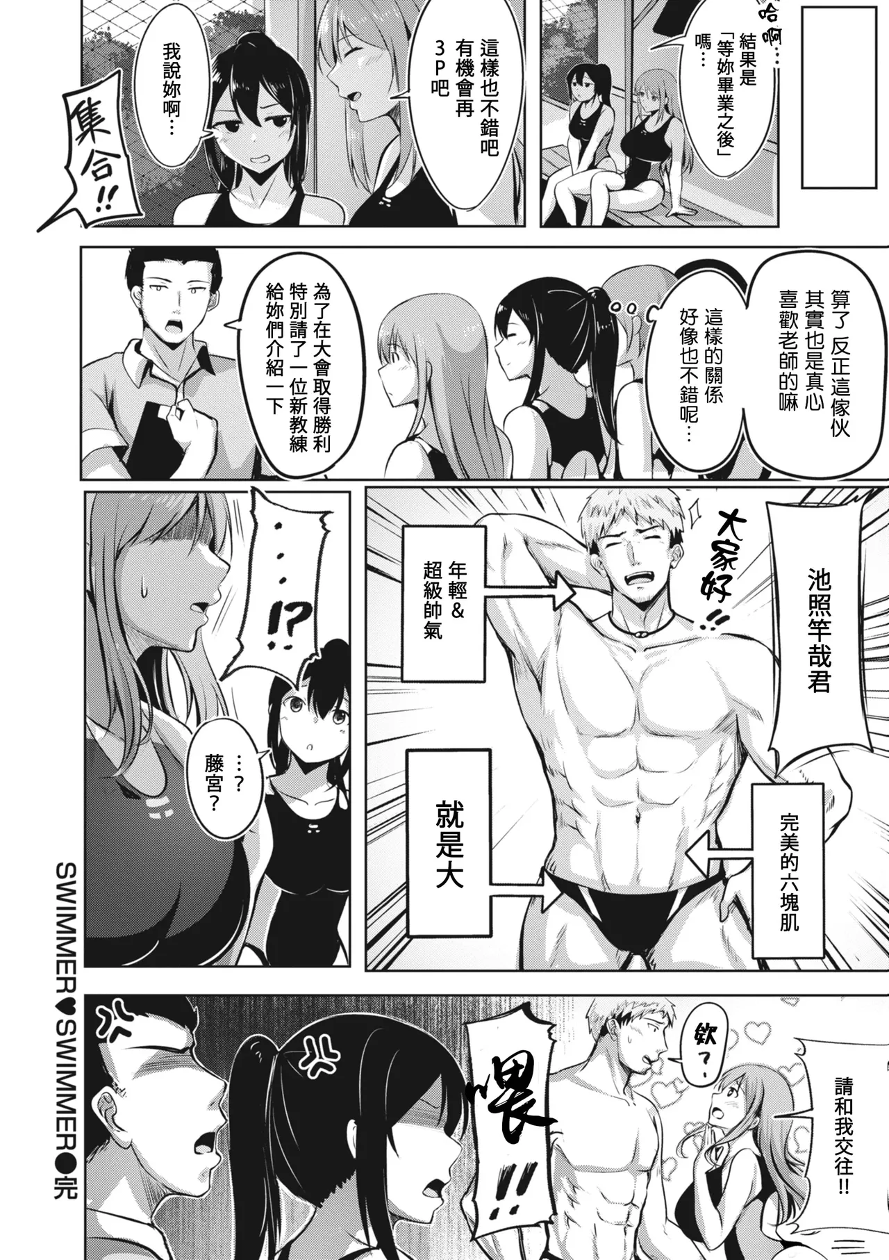 Hajirai Love Range - Page 123