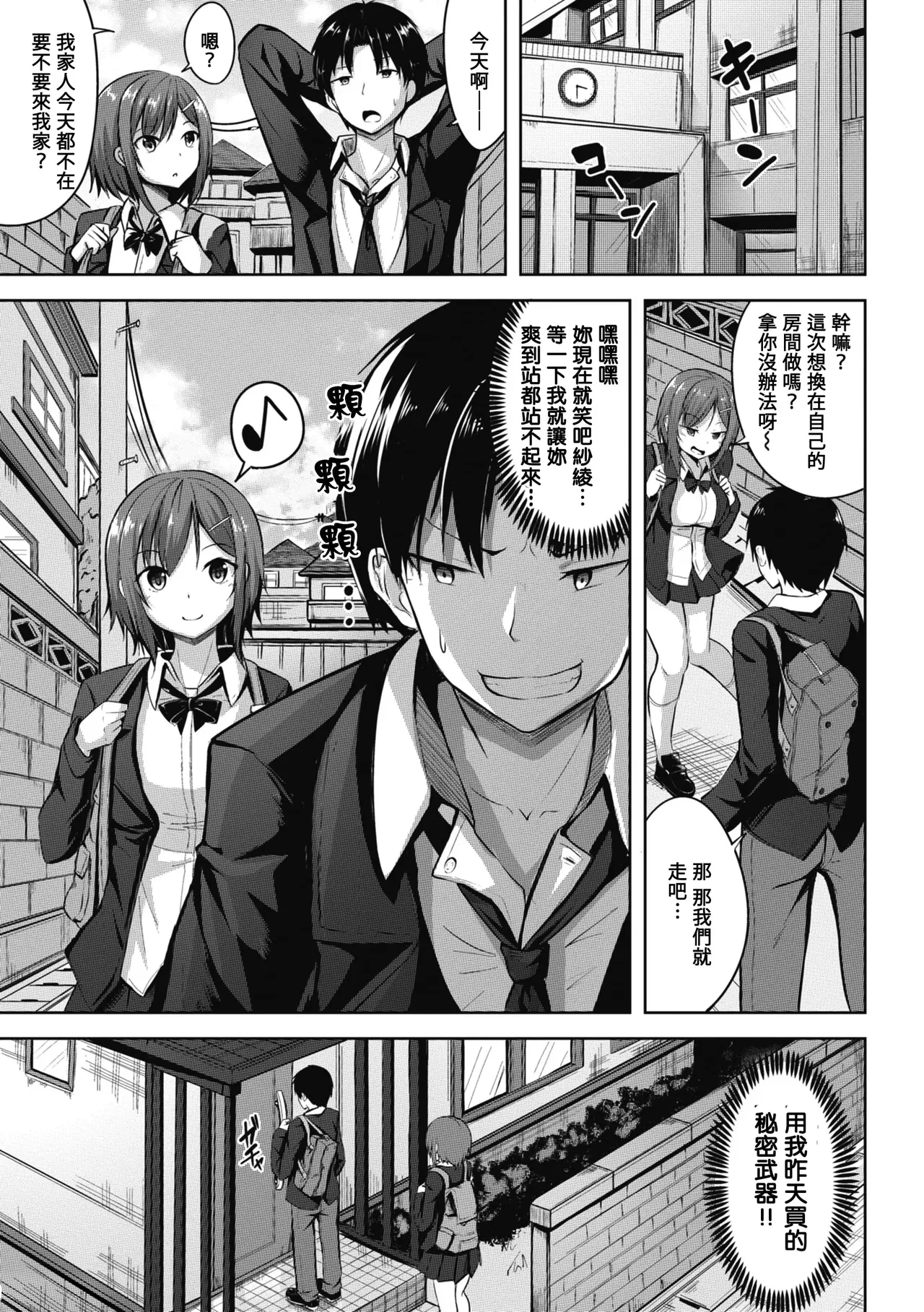 Hajirai Love Range page 126 - maid big breasts hentai manga - read online free