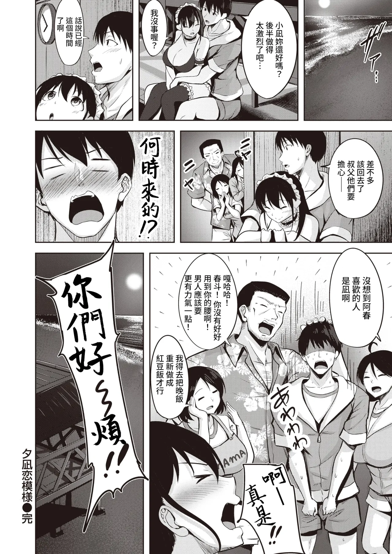 Hajirai Love Range page 165 - maid big breasts hentai manga - read online free