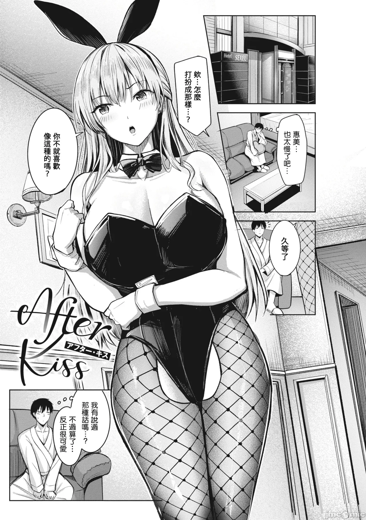 Hajirai Love Range page 166 - maid big breasts hentai manga - read online free