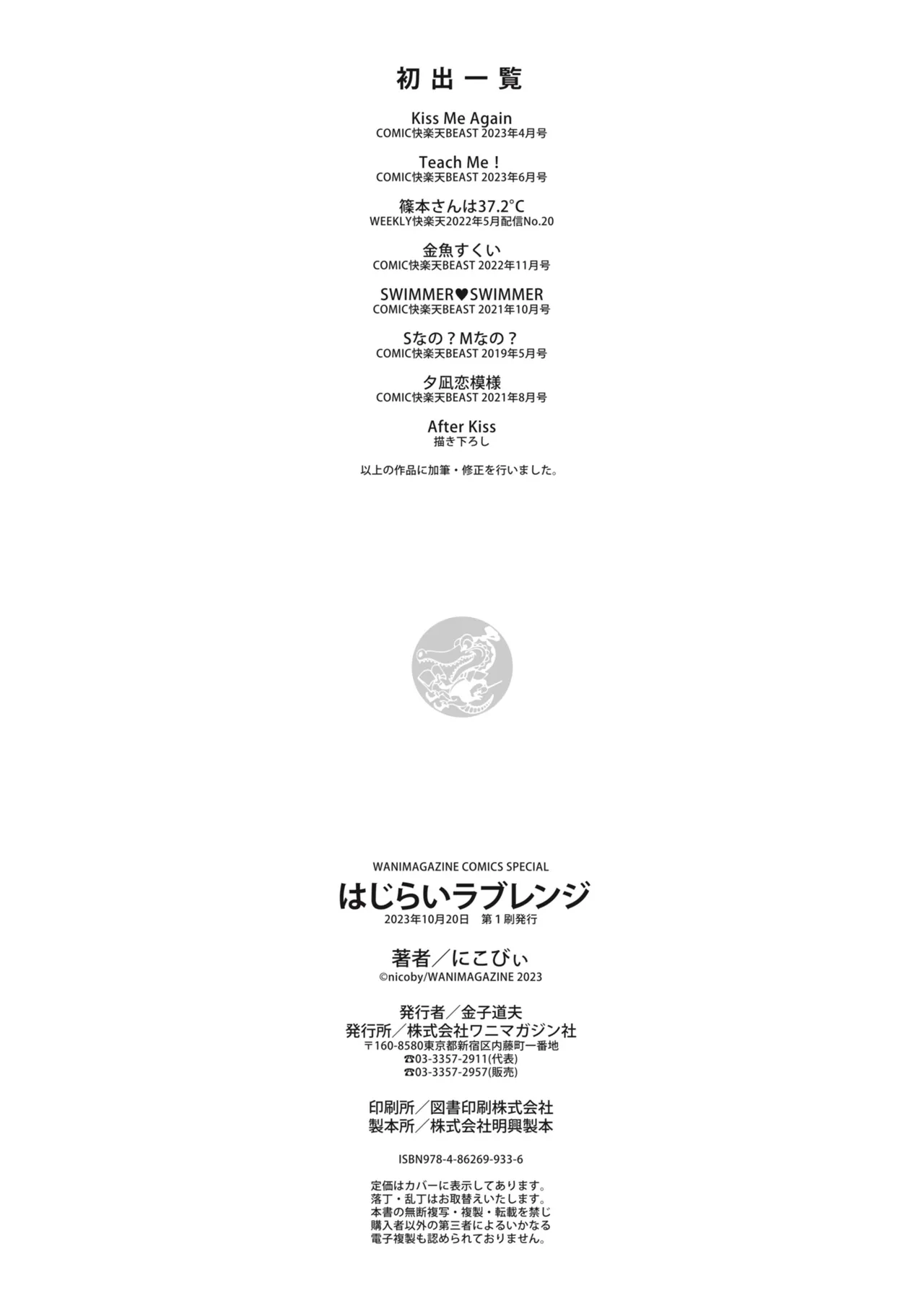 Hajirai Love Range page 179 - maid big breasts hentai manga - read online free