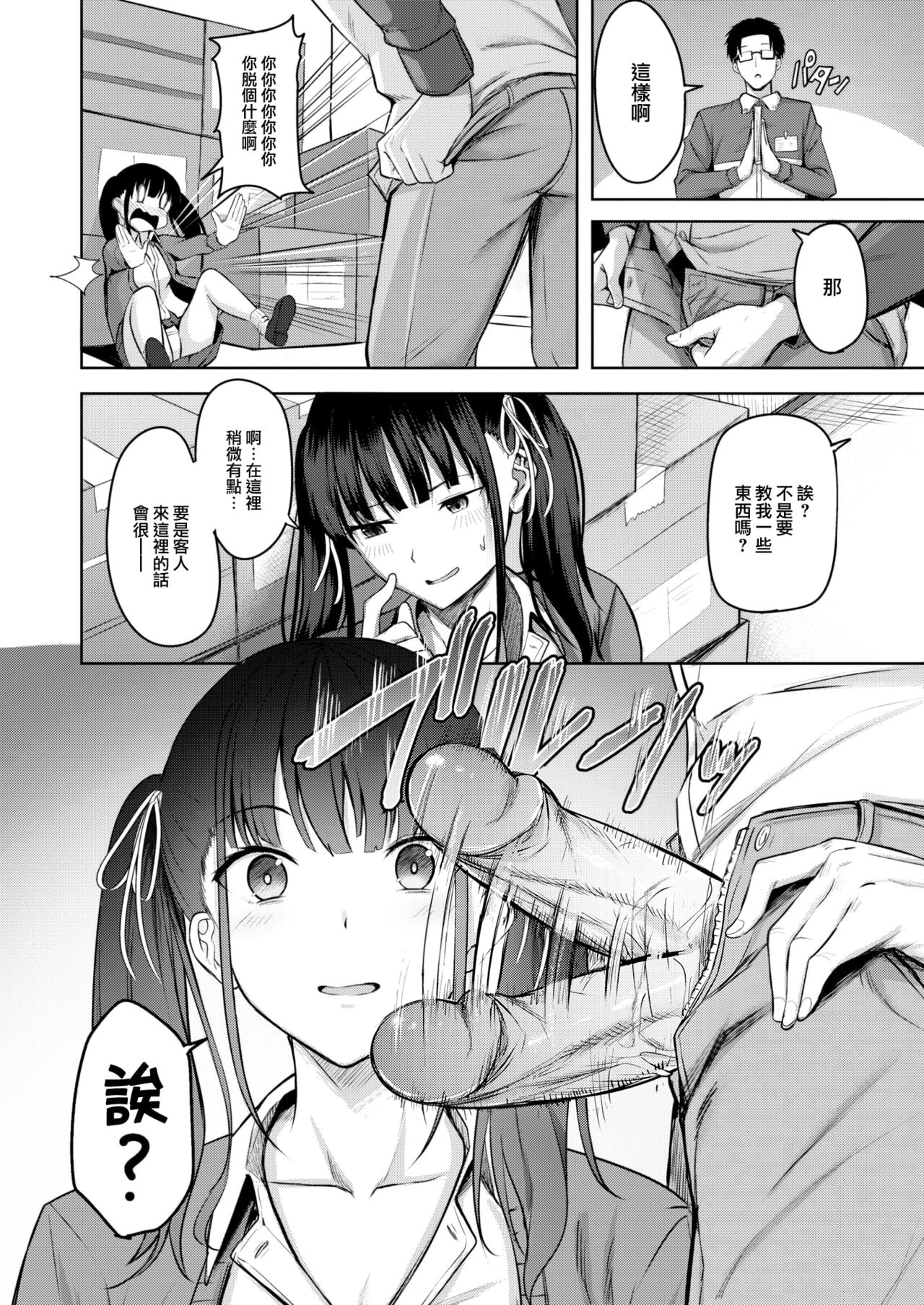 Hajirai Love Range page 35 - maid big breasts hentai manga - read online free