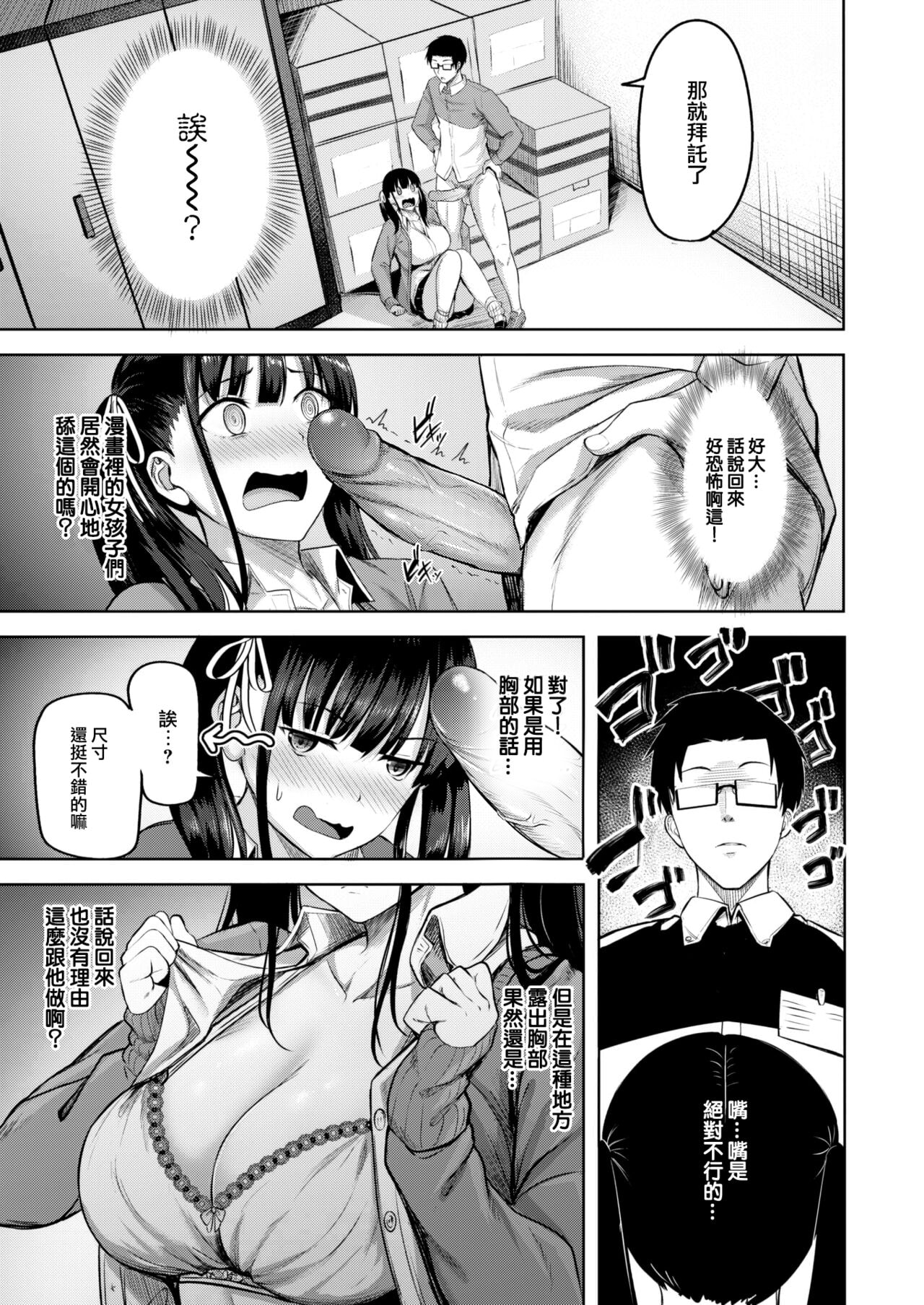 Hajirai Love Range page 36 - nakadashi paizuri hentai manga - read online free