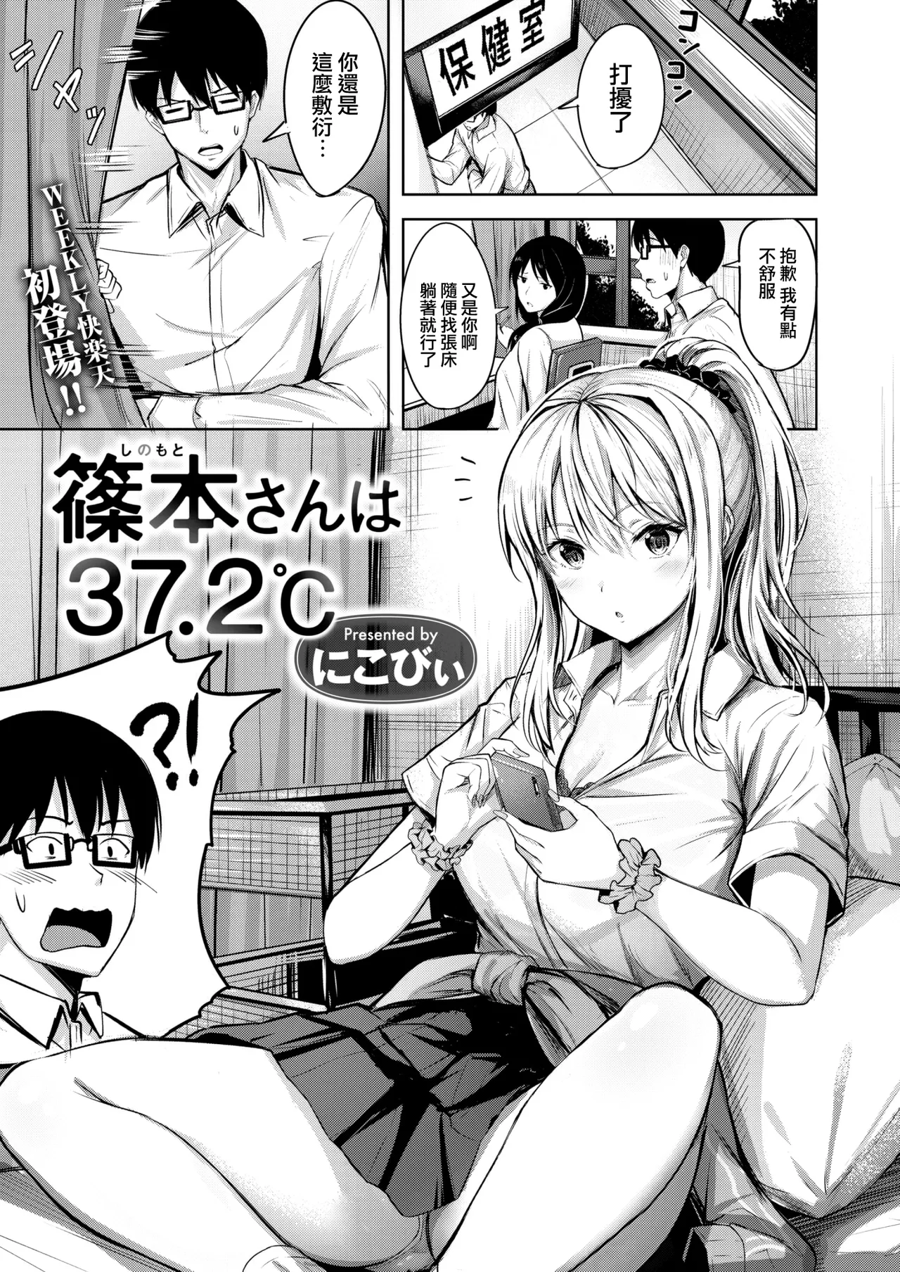 Hajirai Love Range page 54 - nakadashi paizuri hentai manga - read online free