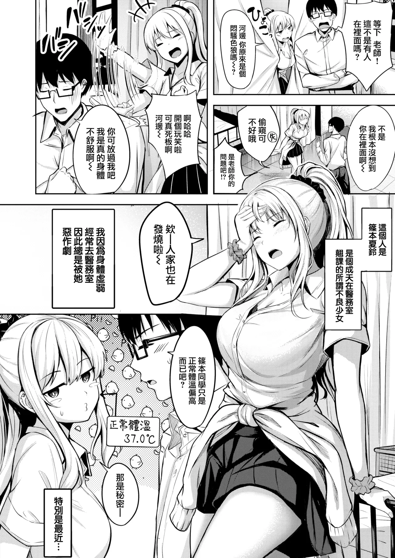 Hajirai Love Range page 55 - maid big breasts hentai manga - read online free