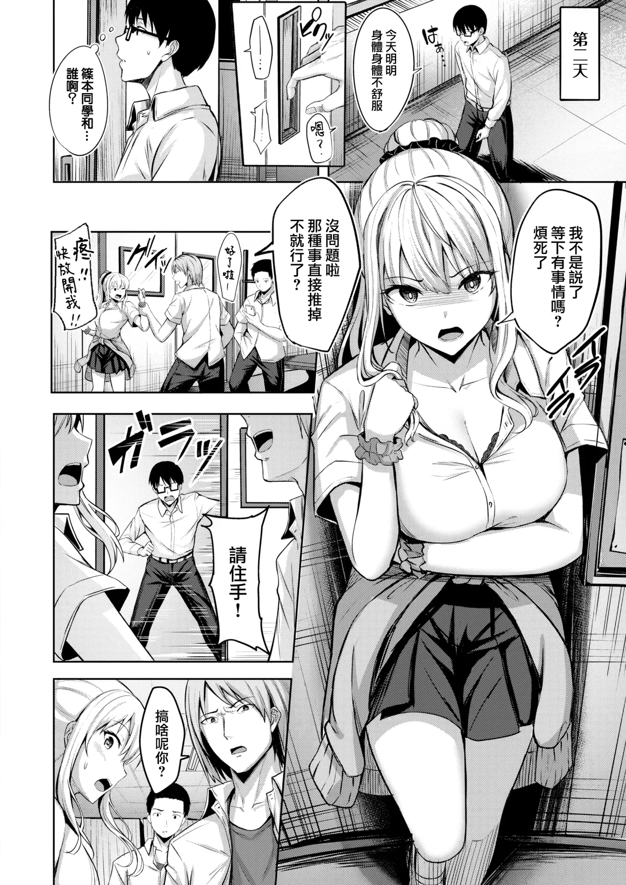 Hajirai Love Range page 57 - nakadashi paizuri hentai manga - read online free