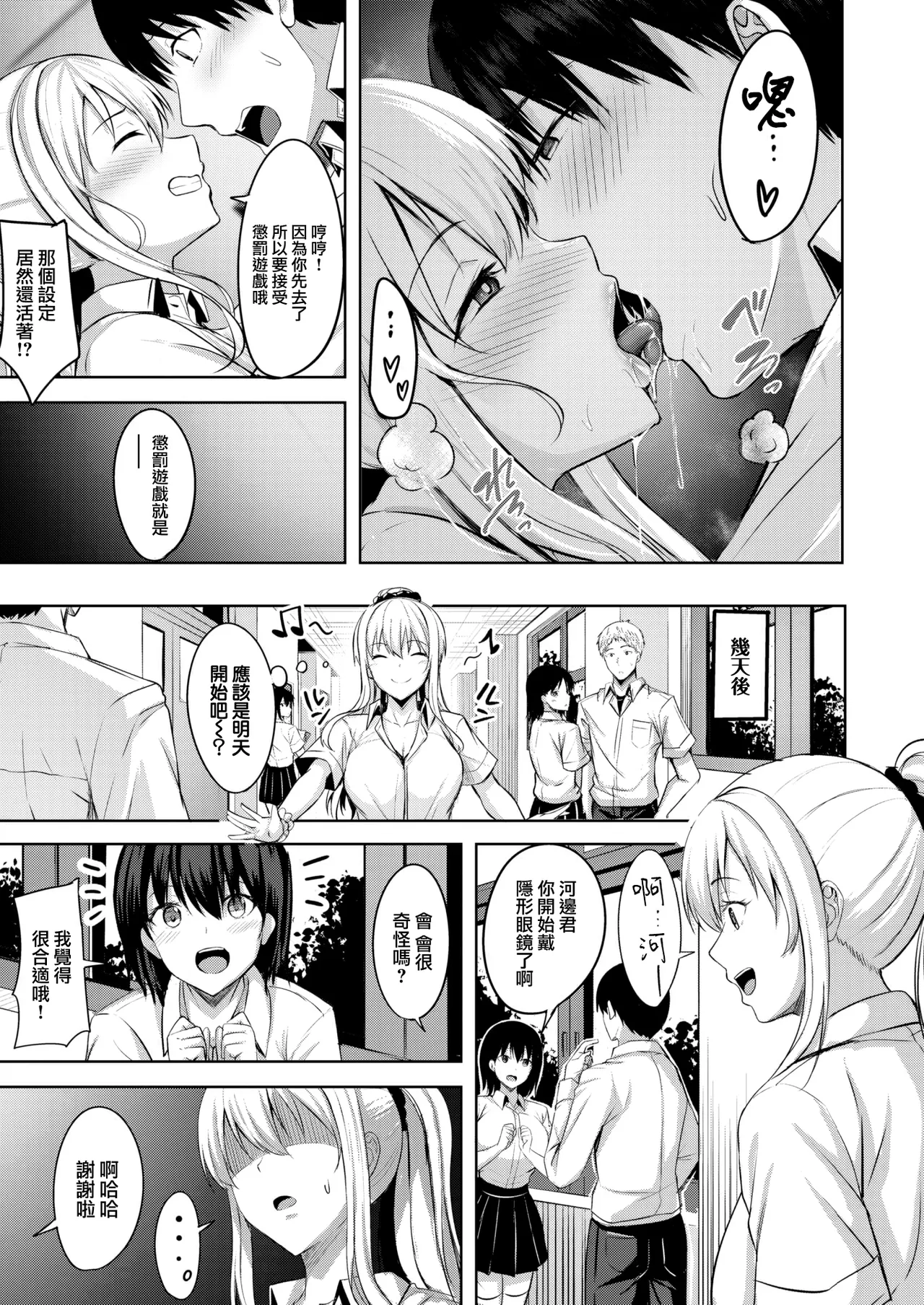 Hajirai Love Range page 76 - maid big breasts hentai manga - read online free