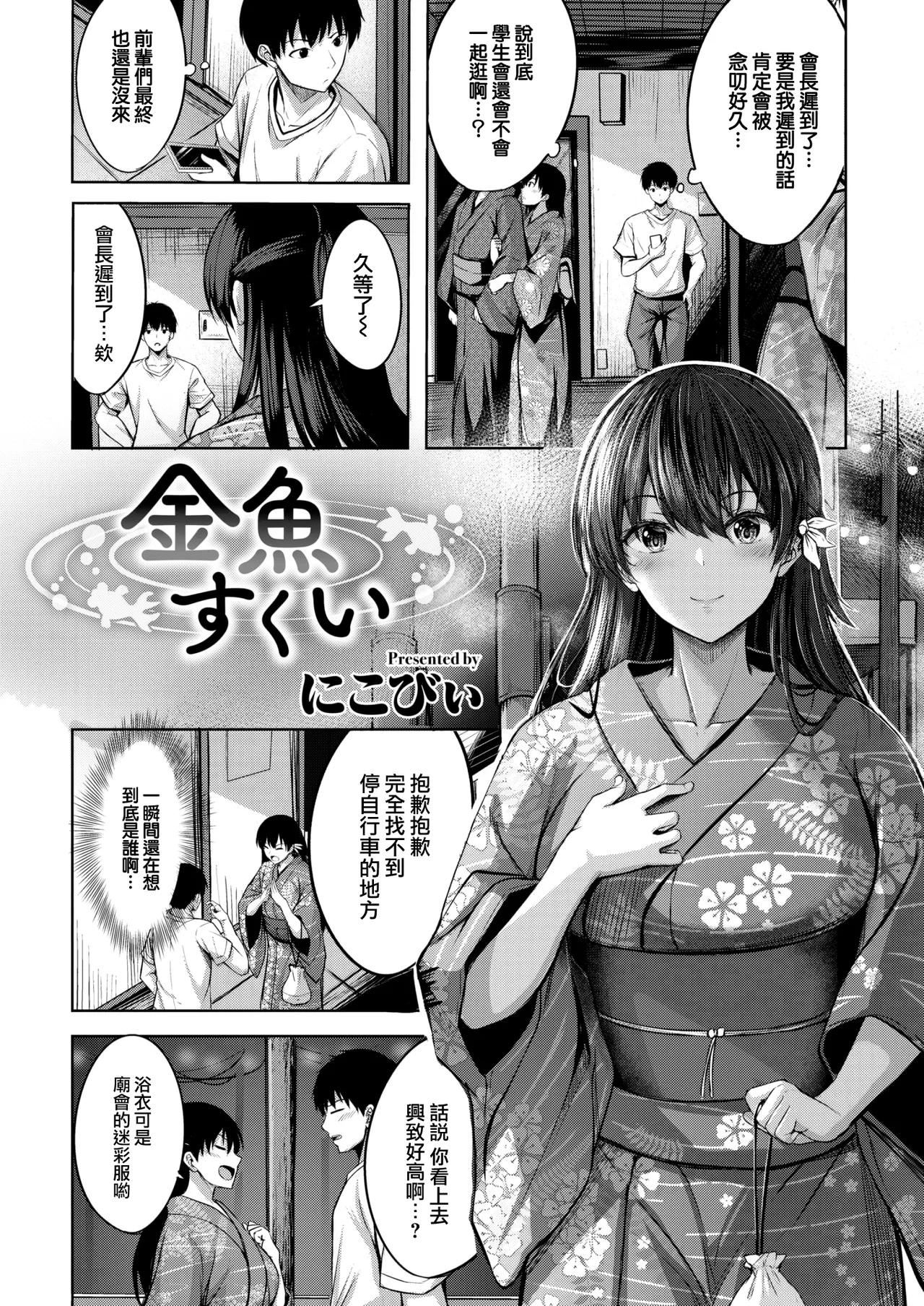 Hajirai Love Range page 79 - maid big breasts hentai manga - read online free