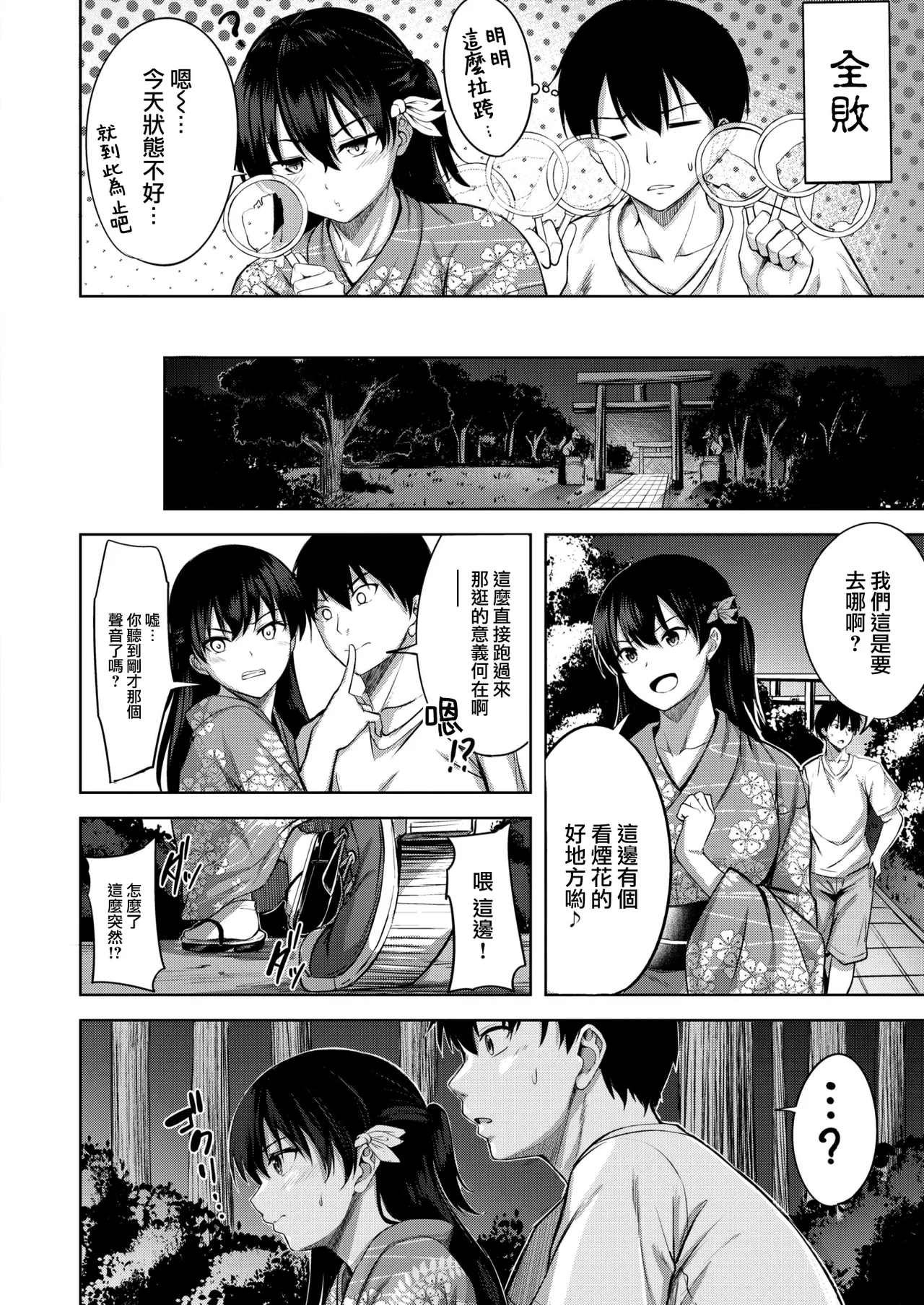 Hajirai Love Range page 81 - maid big breasts hentai manga - read online free