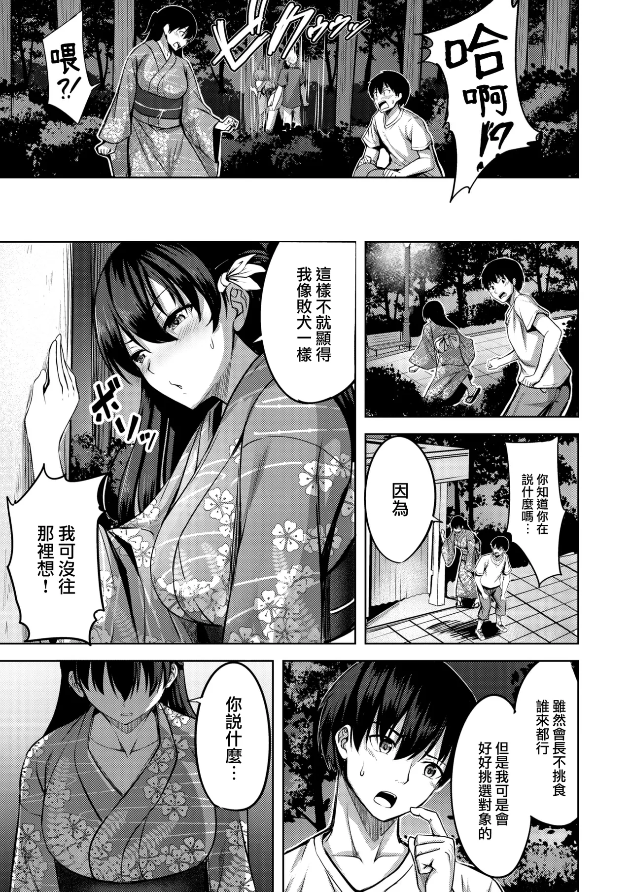 Hajirai Love Range page 84 - nakadashi paizuri hentai manga - read online free