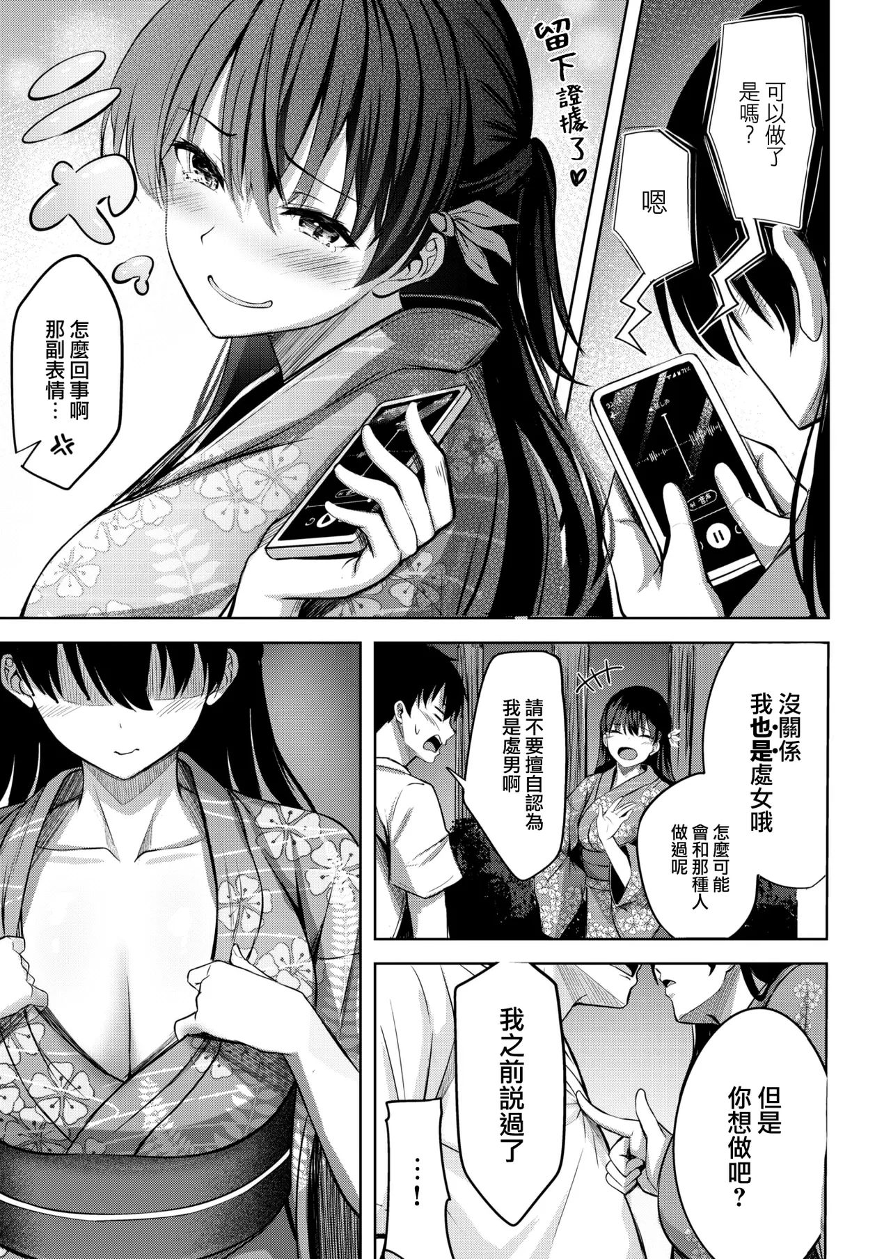 Hajirai Love Range page 86 - nakadashi paizuri hentai manga - read online free