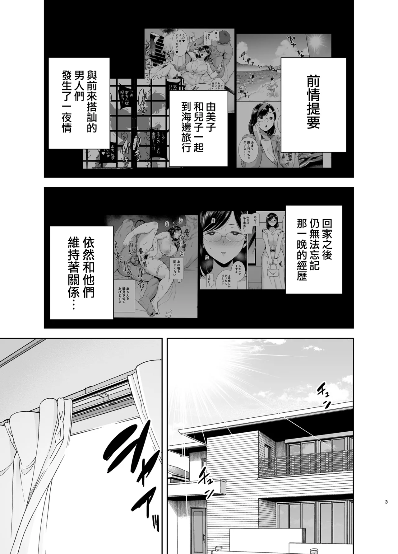 [DOLL PLAY (Kurosu Gatari)] Summer Wife - Summer, Inn, Wife Fallen to Pick-Up Men - 1-2 [Download] Glassesless Edition page 100 - milf big breasts hentai manga - read online free