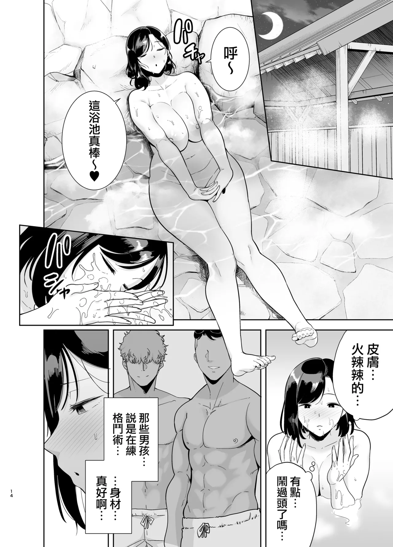[DOLL PLAY (Kurosu Gatari)] Summer Wife - Summer, Inn, Wife Fallen to Pick-Up Men - 1-2 [Download] Glassesless Edition page 13 - big breasts milf hentai manga - read online free