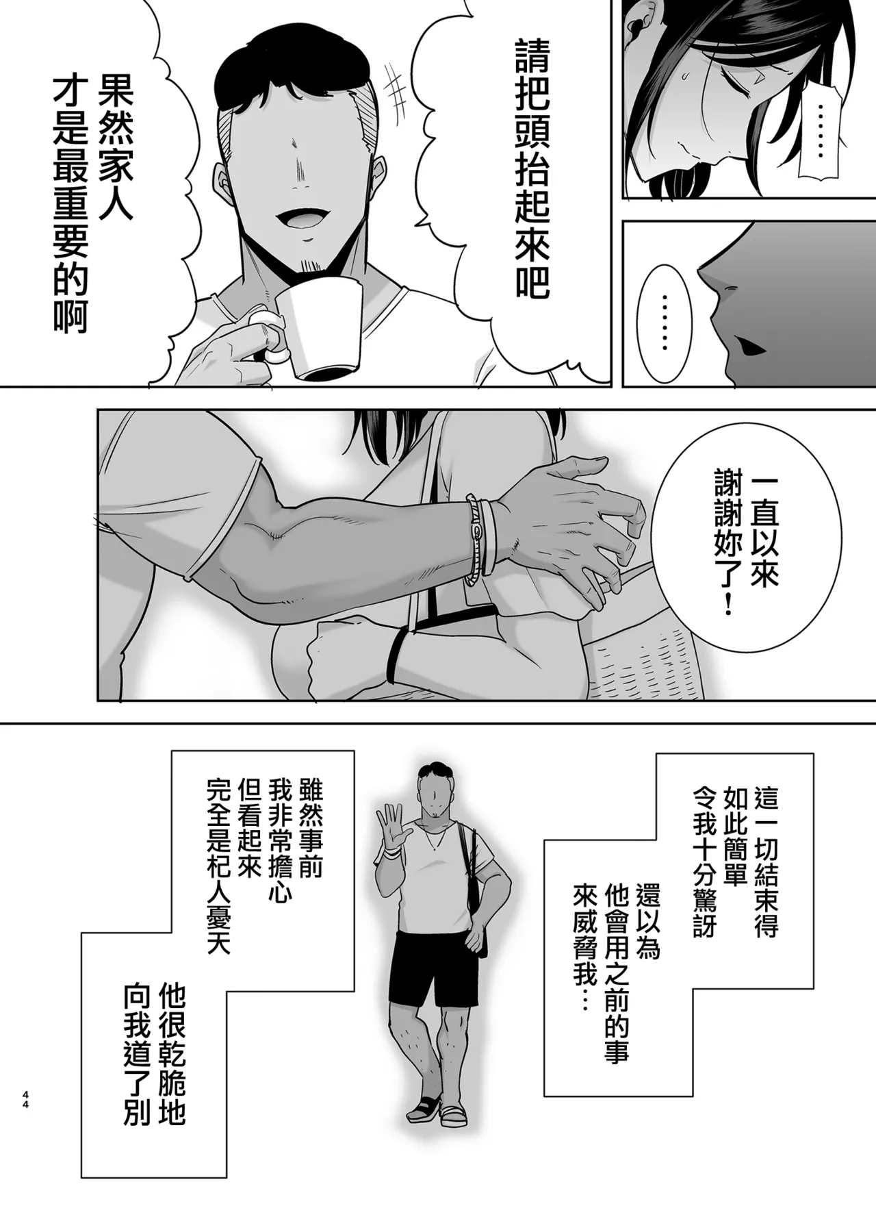 [DOLL PLAY (Kurosu Gatari)] Summer Wife - Summer, Inn, Wife Fallen to Pick-Up Men - 1-2 [Download] Glassesless Edition page 141 - big breasts milf hentai manga - read online free