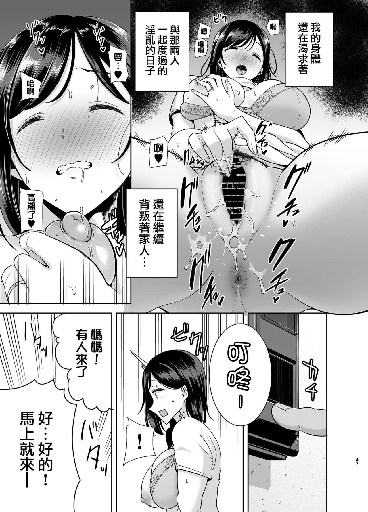 [DOLL PLAY (Kurosu Gatari)] Summer Wife - Summer, Inn, Wife Fallen to Pick-Up Men - 1-2 [Download] Glassesless Edition page 144 - big breasts milf hentai manga - read online free
