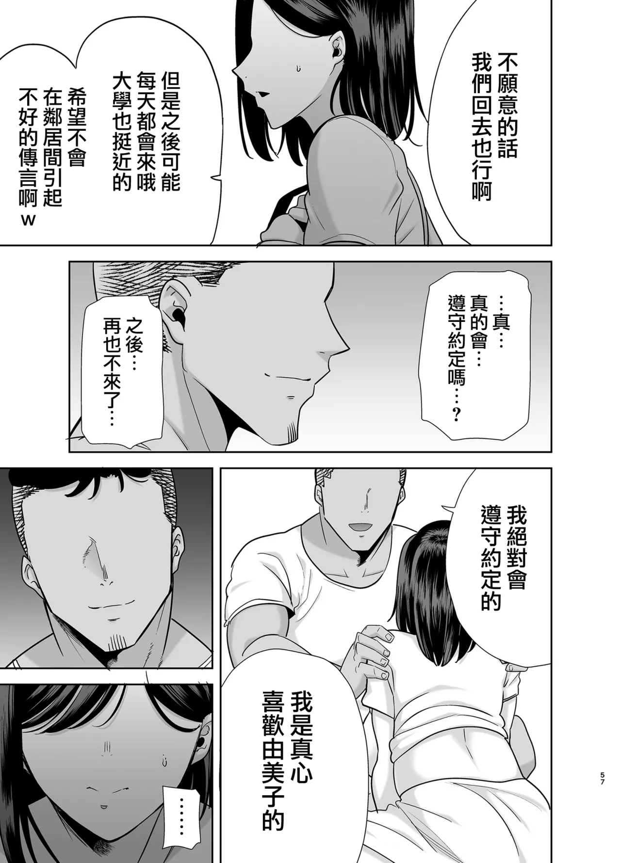 [DOLL PLAY (Kurosu Gatari)] Summer Wife - Summer, Inn, Wife Fallen to Pick-Up Men - 1-2 [Download] Glassesless Edition page 154 - milf big breasts hentai manga - read online free