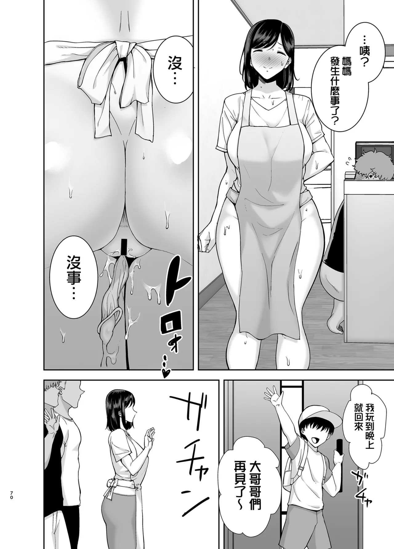 [DOLL PLAY (Kurosu Gatari)] Summer Wife - Summer, Inn, Wife Fallen to Pick-Up Men - 1-2 [Download] Glassesless Edition - Page 167