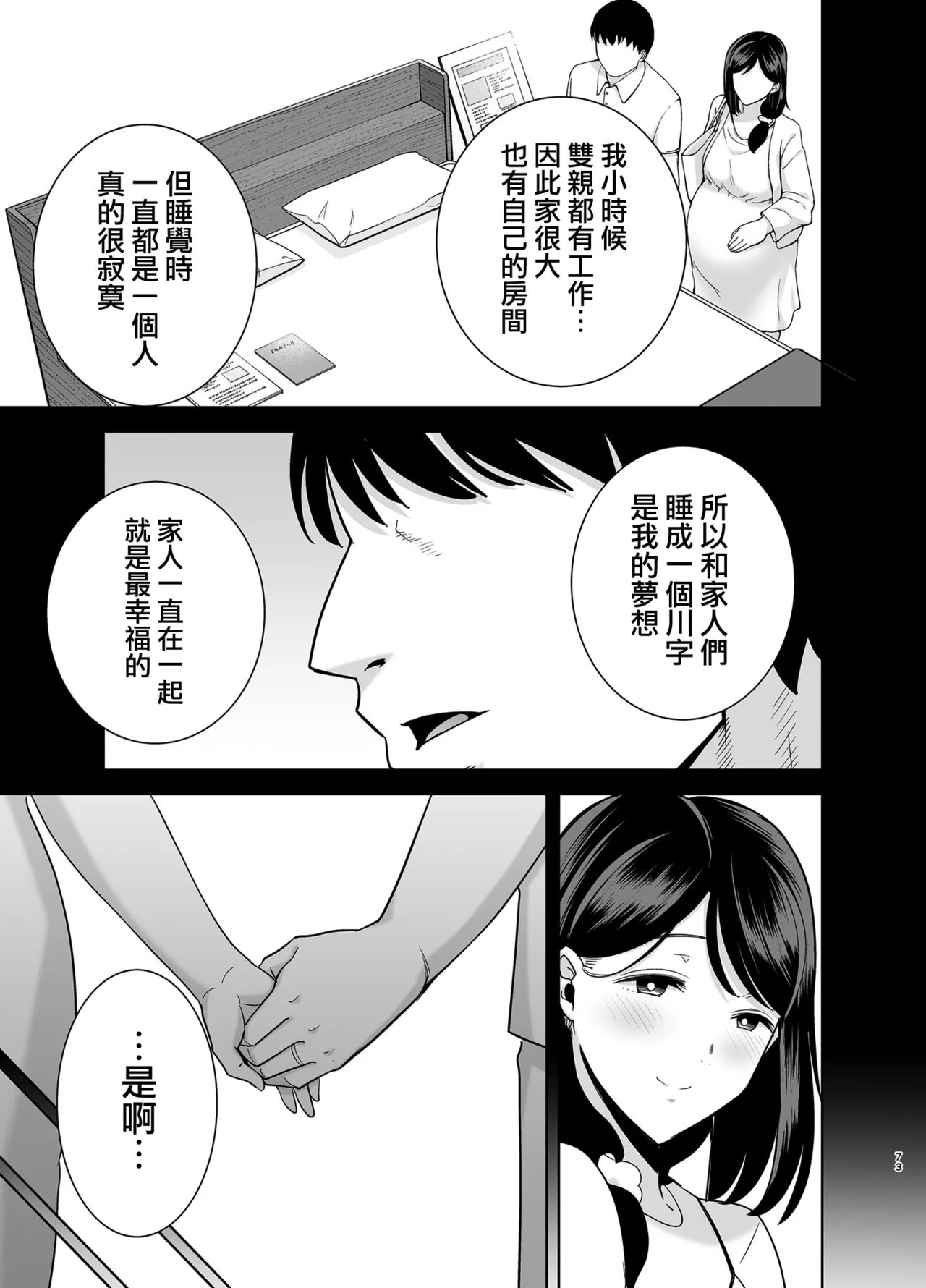 [DOLL PLAY (Kurosu Gatari)] Summer Wife - Summer, Inn, Wife Fallen to Pick-Up Men - 1-2 [Download] Glassesless Edition page 170 - big breasts milf hentai manga - read online free