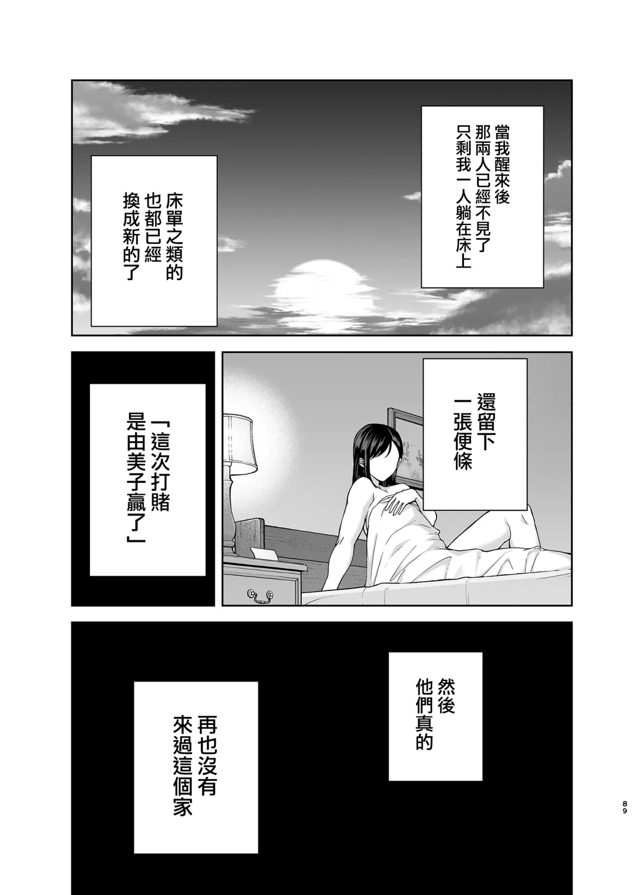 [DOLL PLAY (Kurosu Gatari)] Summer Wife - Summer, Inn, Wife Fallen to Pick-Up Men - 1-2 [Download] Glassesless Edition page 186 - milf big breasts hentai manga - read online free