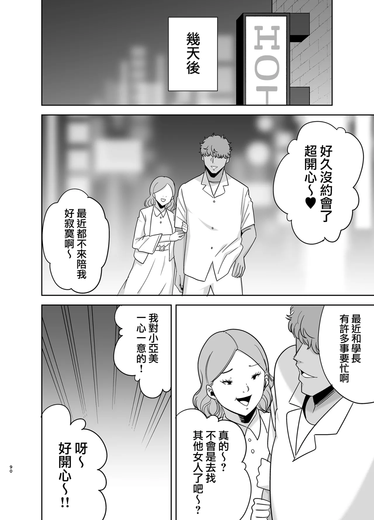 [DOLL PLAY (Kurosu Gatari)] Summer Wife - Summer, Inn, Wife Fallen to Pick-Up Men - 1-2 [Download] Glassesless Edition page 187 - big breasts milf hentai manga - read online free