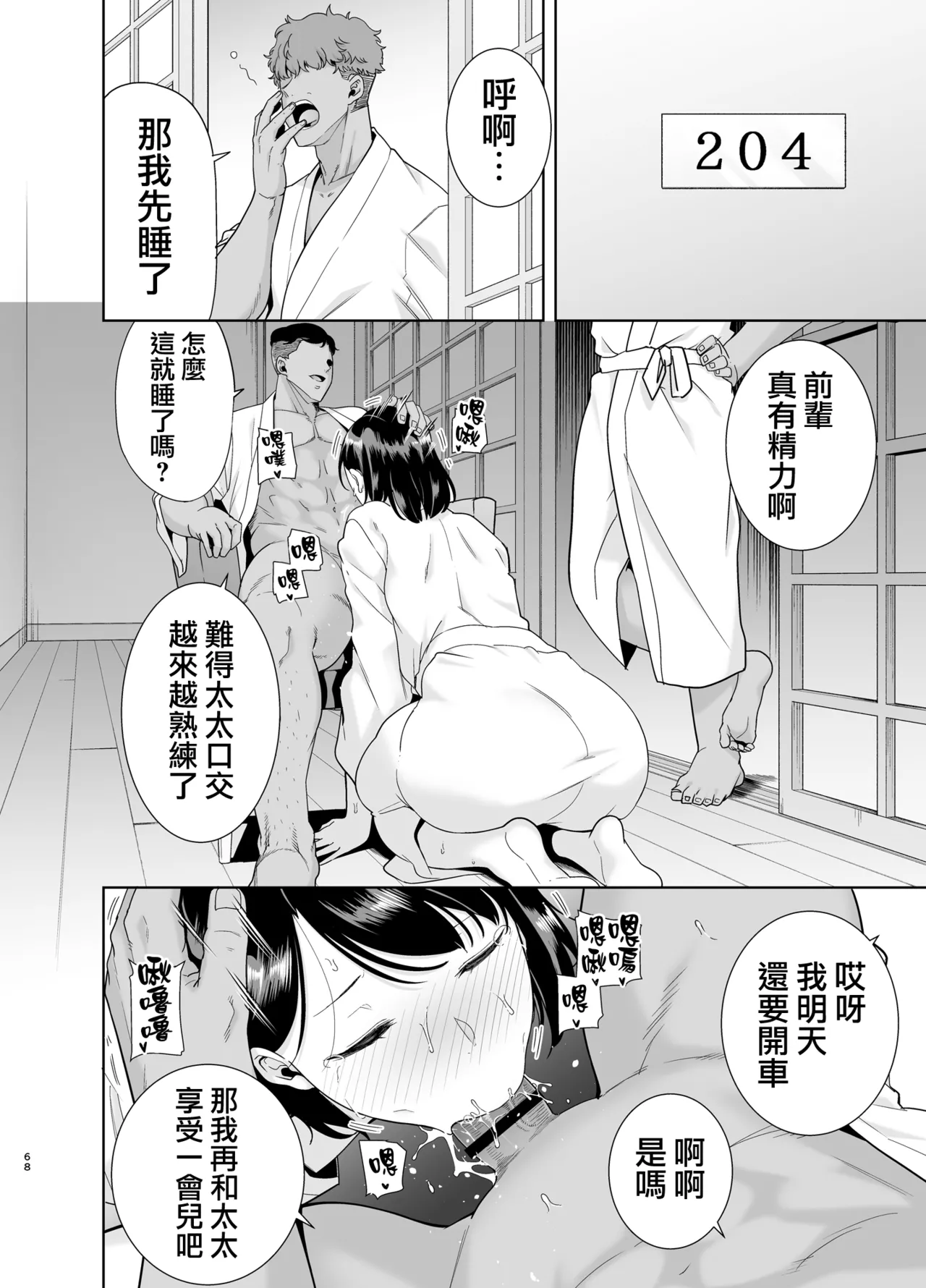 [DOLL PLAY (Kurosu Gatari)] Summer Wife - Summer, Inn, Wife Fallen to Pick-Up Men - 1-2 [Download] Glassesless Edition page 67 - big breasts milf hentai manga - read online free