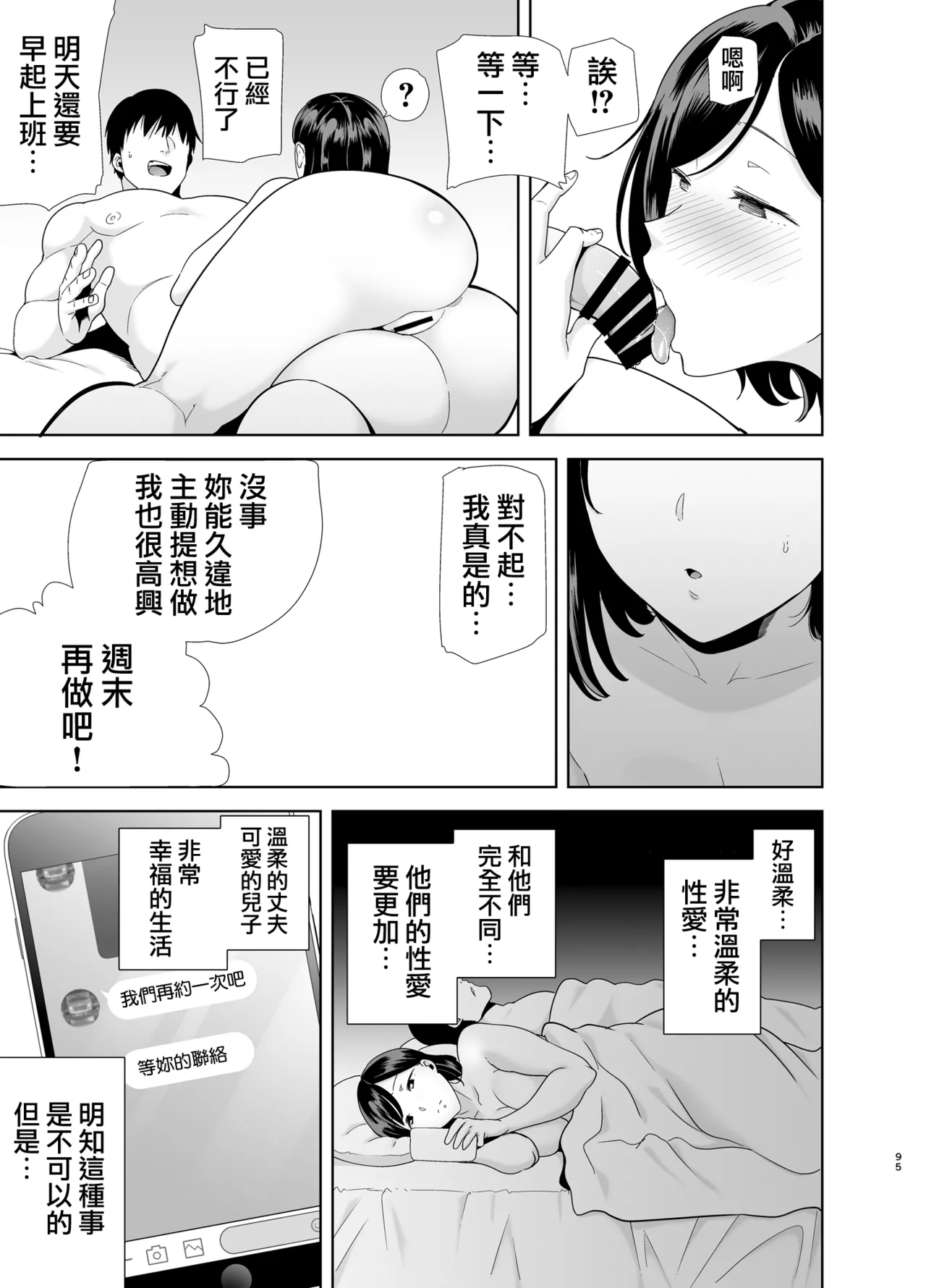[DOLL PLAY (Kurosu Gatari)] Summer Wife - Summer, Inn, Wife Fallen to Pick-Up Men - 1-2 [Download] Glassesless Edition page 94 - milf big breasts hentai manga - read online free