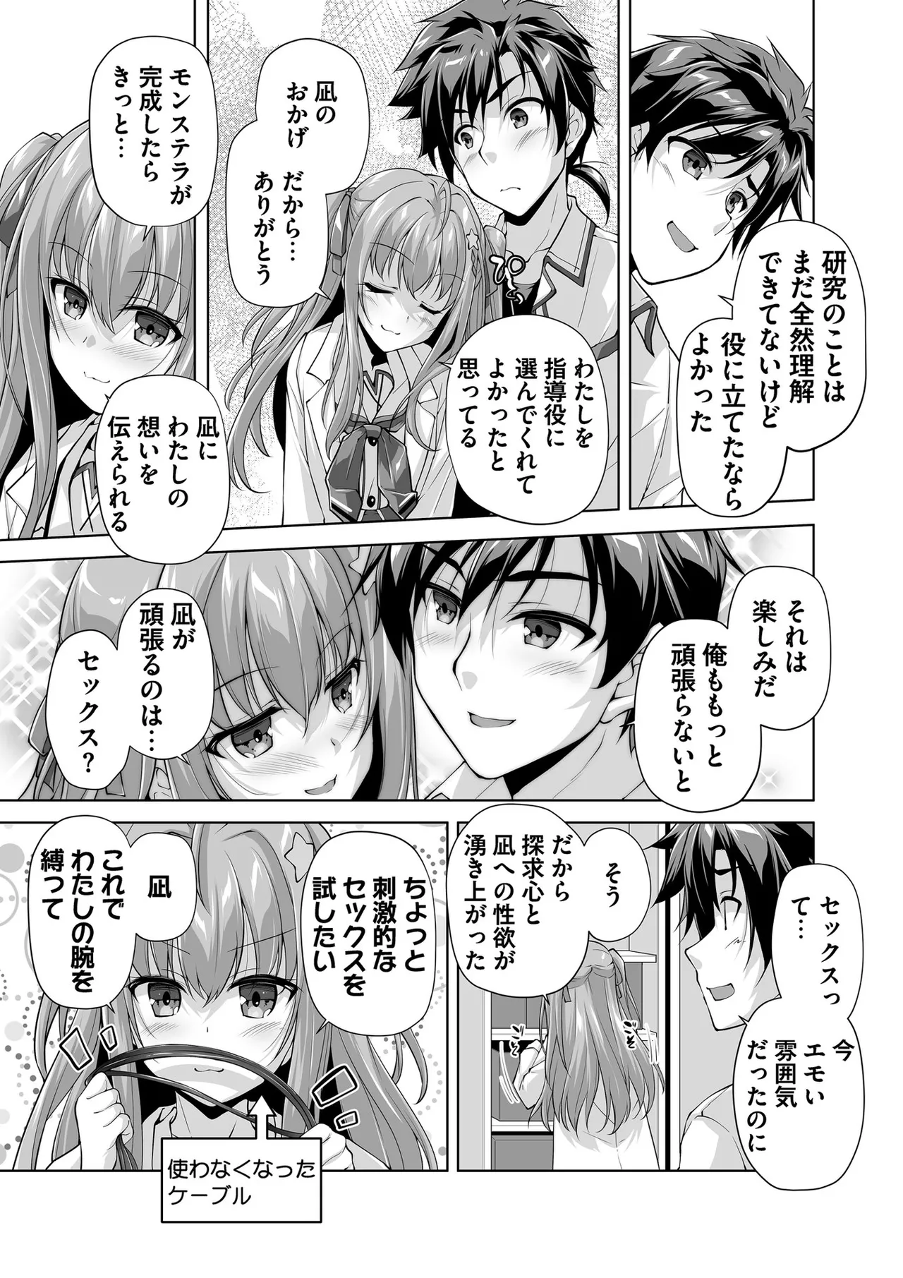 BugBug 2025-08 page 106 - big breasts anthology hentai manga - read online free