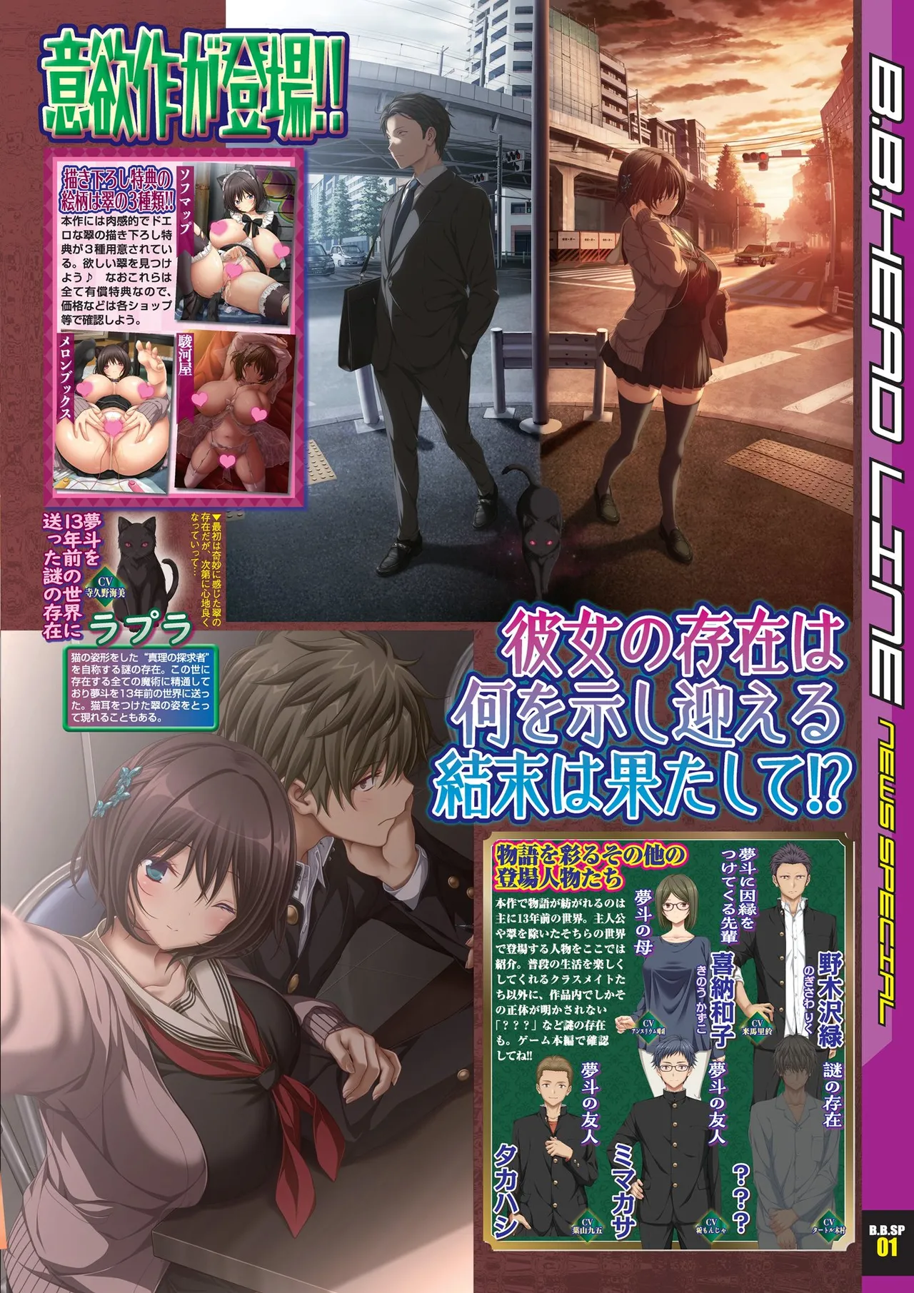 BugBug 2025-08 page 11 - big breasts anthology hentai manga - read online free