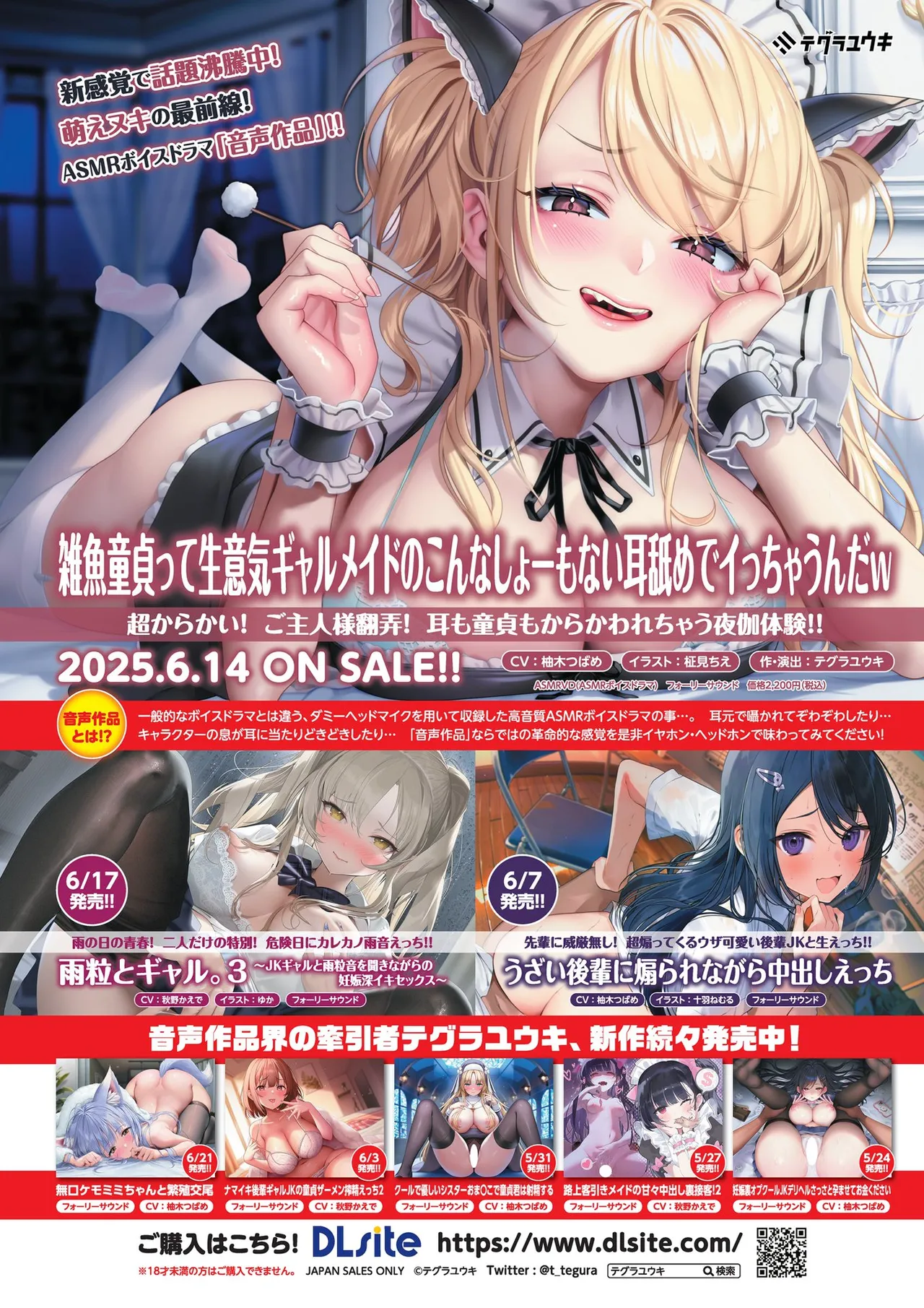 BugBug 2025-08 page 115 - big breasts anthology hentai manga - read online free