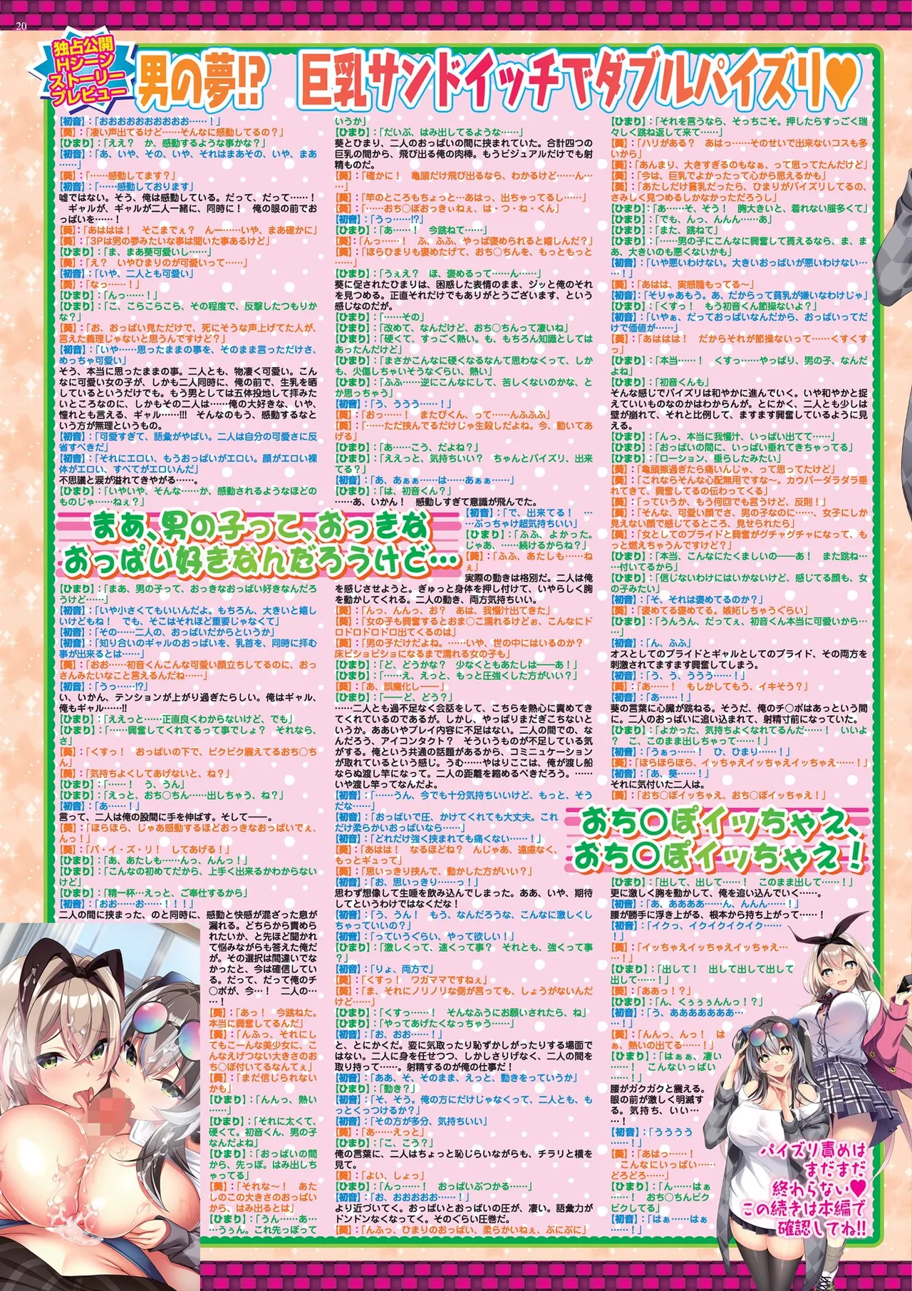 BugBug 2025-08 - Page 20