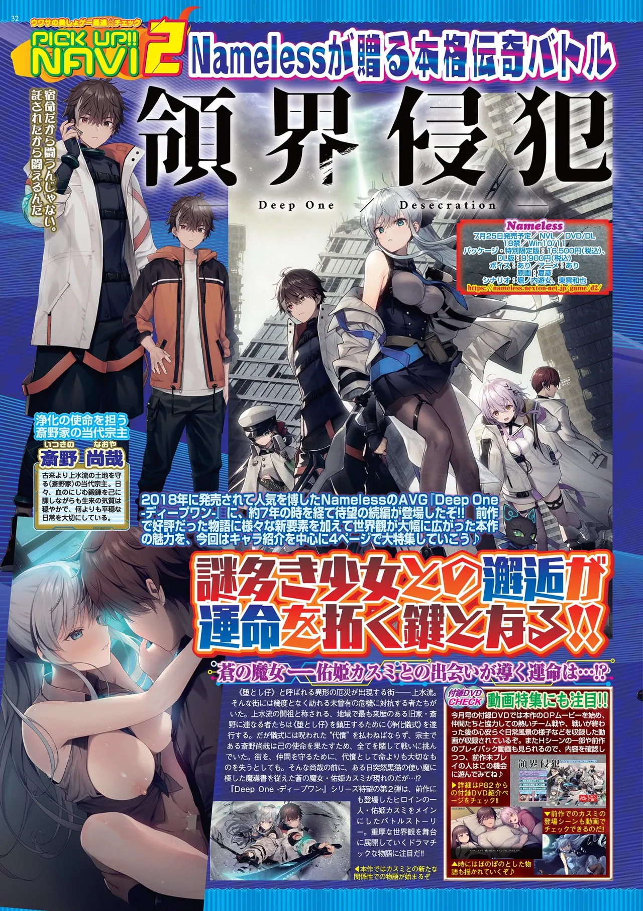 BugBug 2025-08 - Page 32