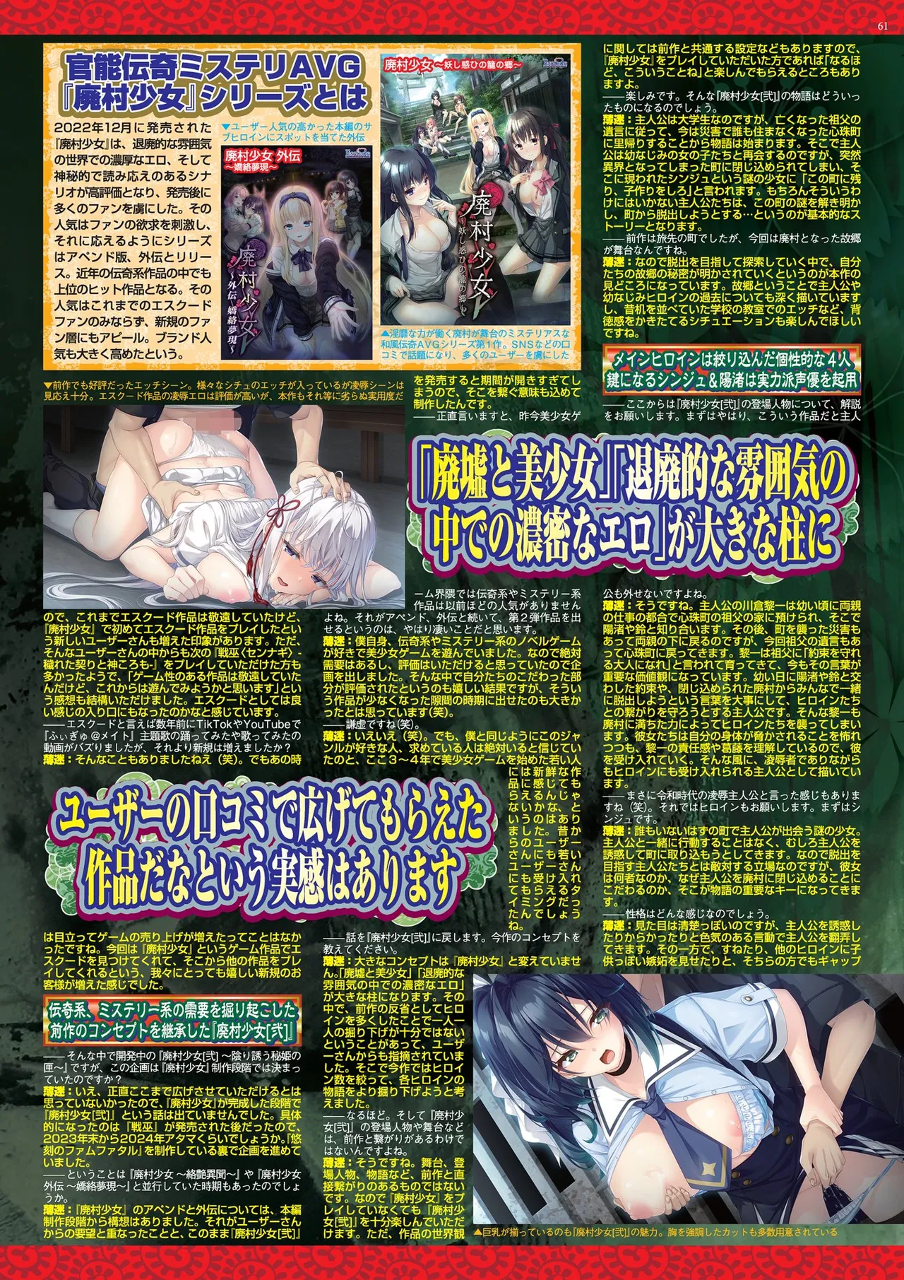 BugBug 2025-08 page 61 - big breasts anthology hentai manga - read online free