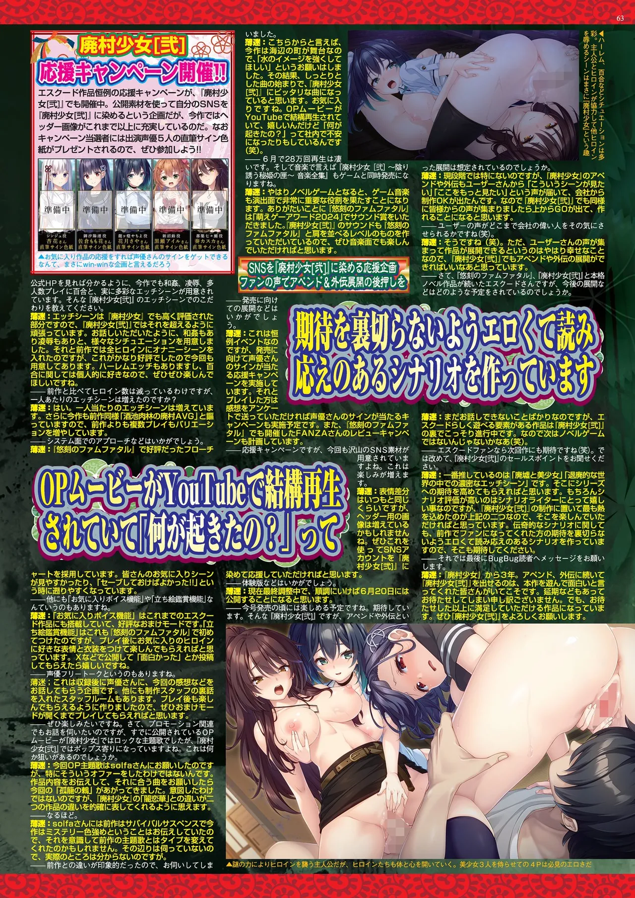 BugBug 2025-08 page 63 - big breasts anthology hentai manga - read online free