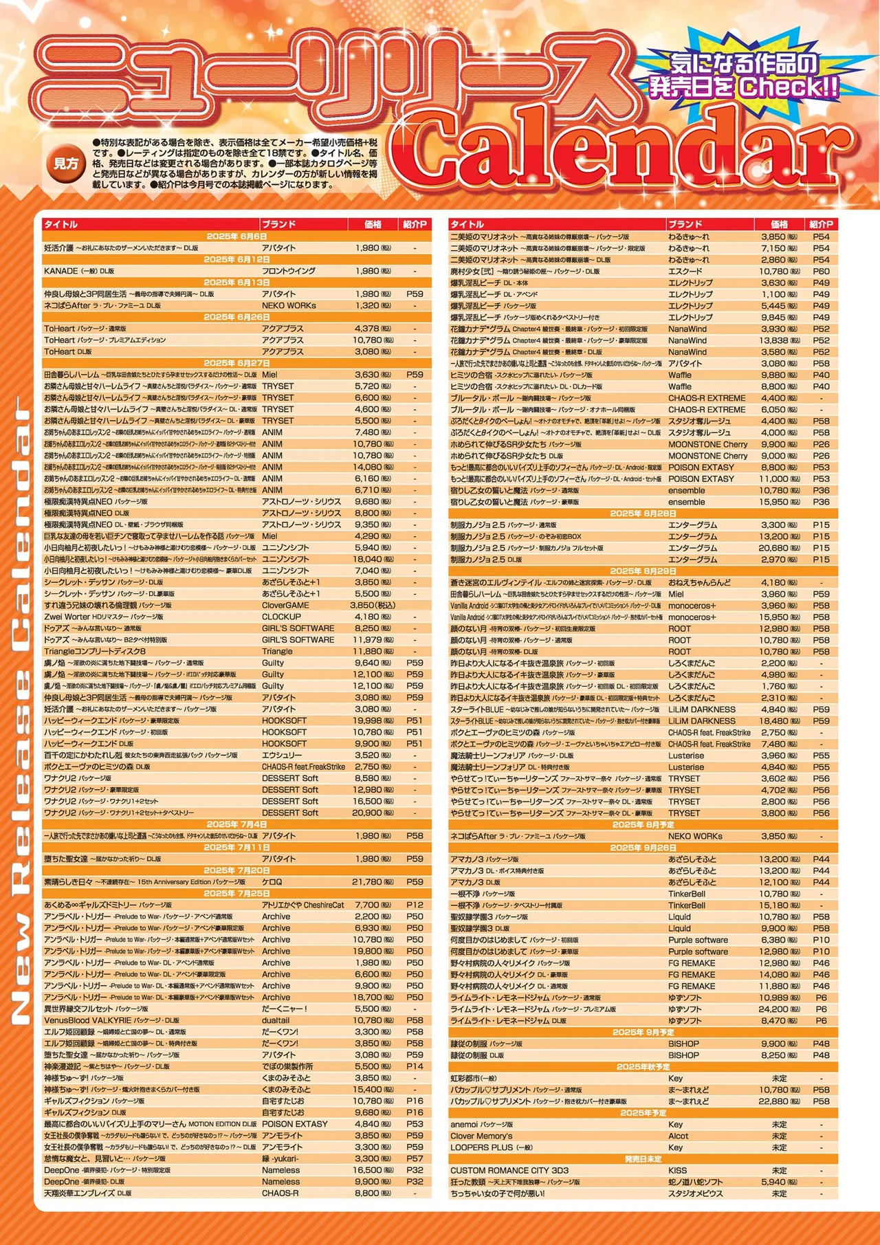 BugBug 2025-08 page 68 - big breasts anthology hentai manga - read online free