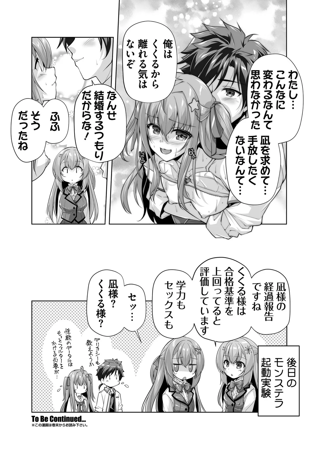 BugBug 2025-08 page 95 - big breasts anthology hentai manga - read online free